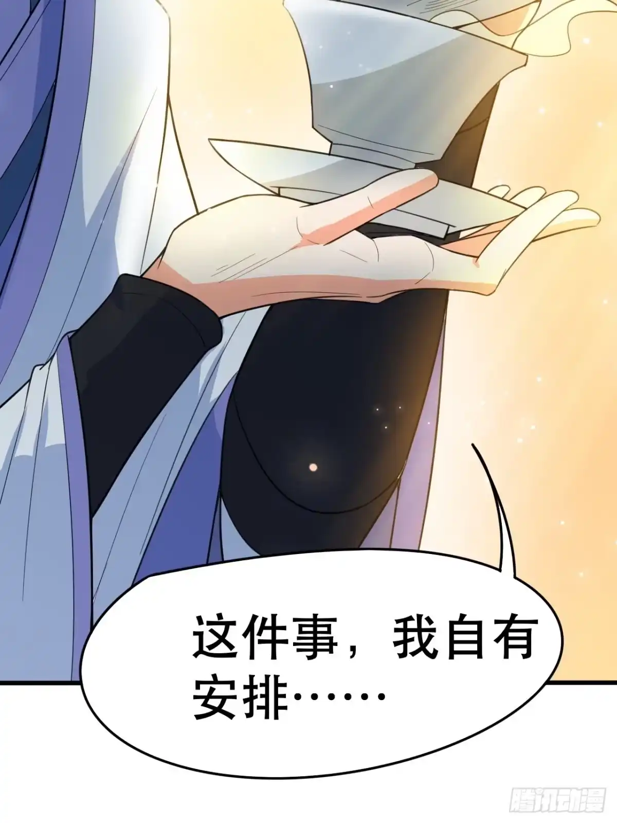 《超神从领取六个姐姐开始》第69话 姐姐们的特殊奖励 第74页