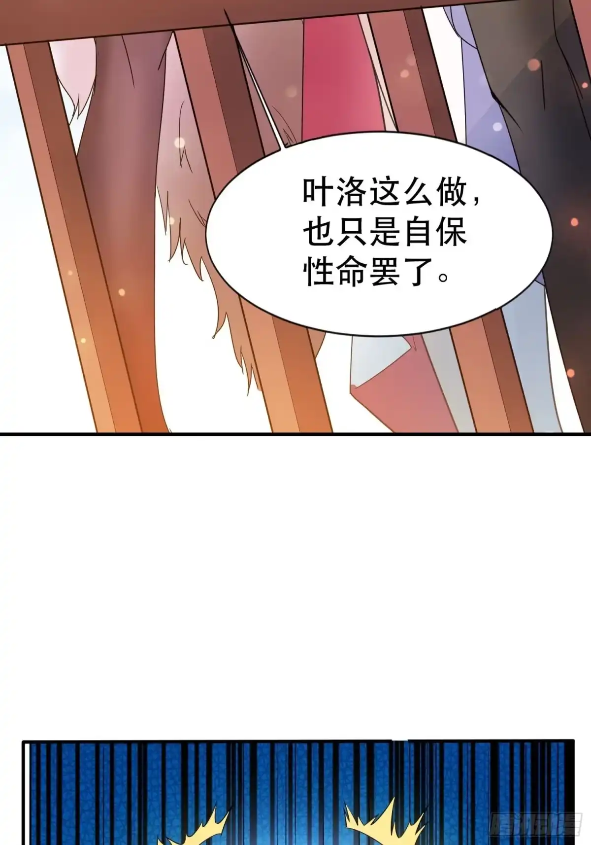 《超神从领取六个姐姐开始》第69话 姐姐们的特殊奖励 第29页