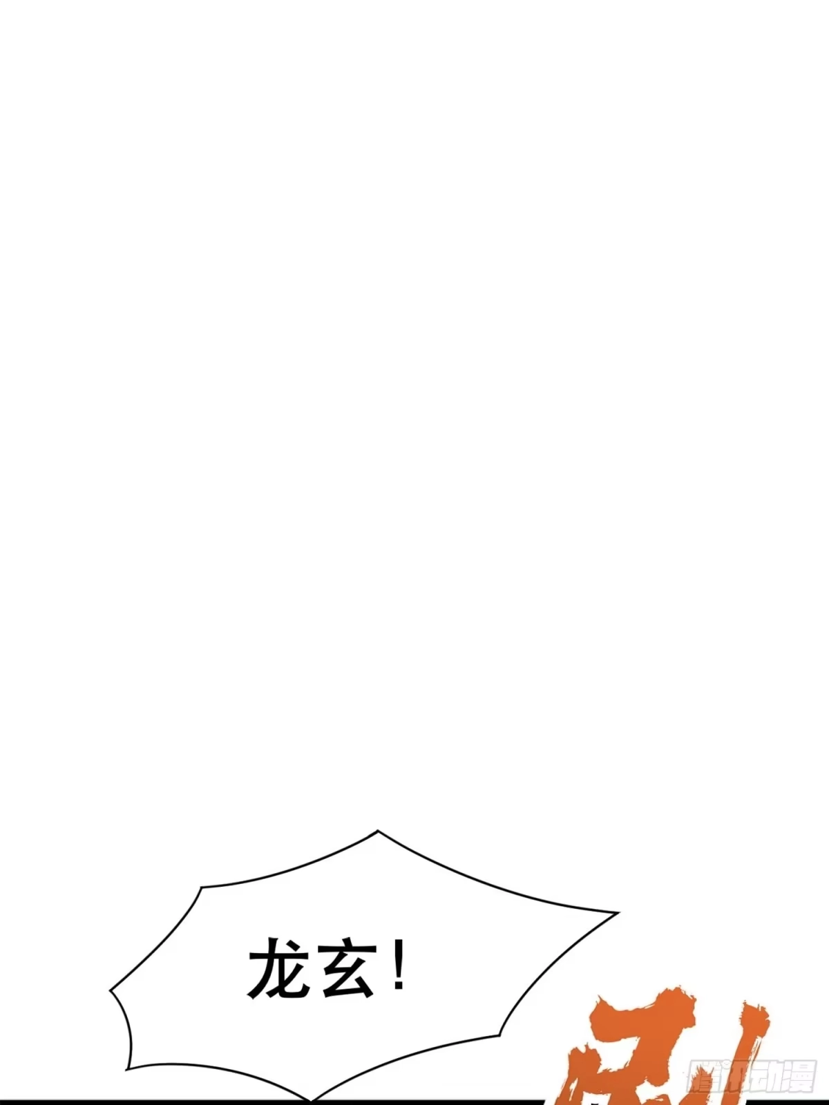 《超神从领取六个姐姐开始》第69话 姐姐们的特殊奖励 第1页