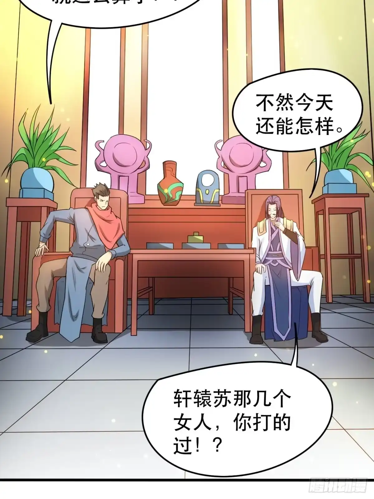 《超神从领取六个姐姐开始》第69话 姐姐们的特殊奖励 第70页