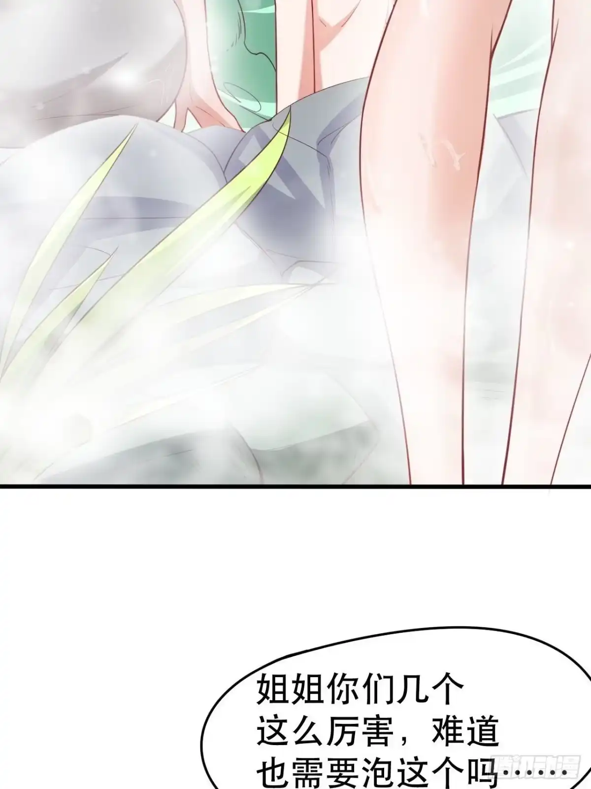 《超神从领取六个姐姐开始》第69话 姐姐们的特殊奖励 第57页