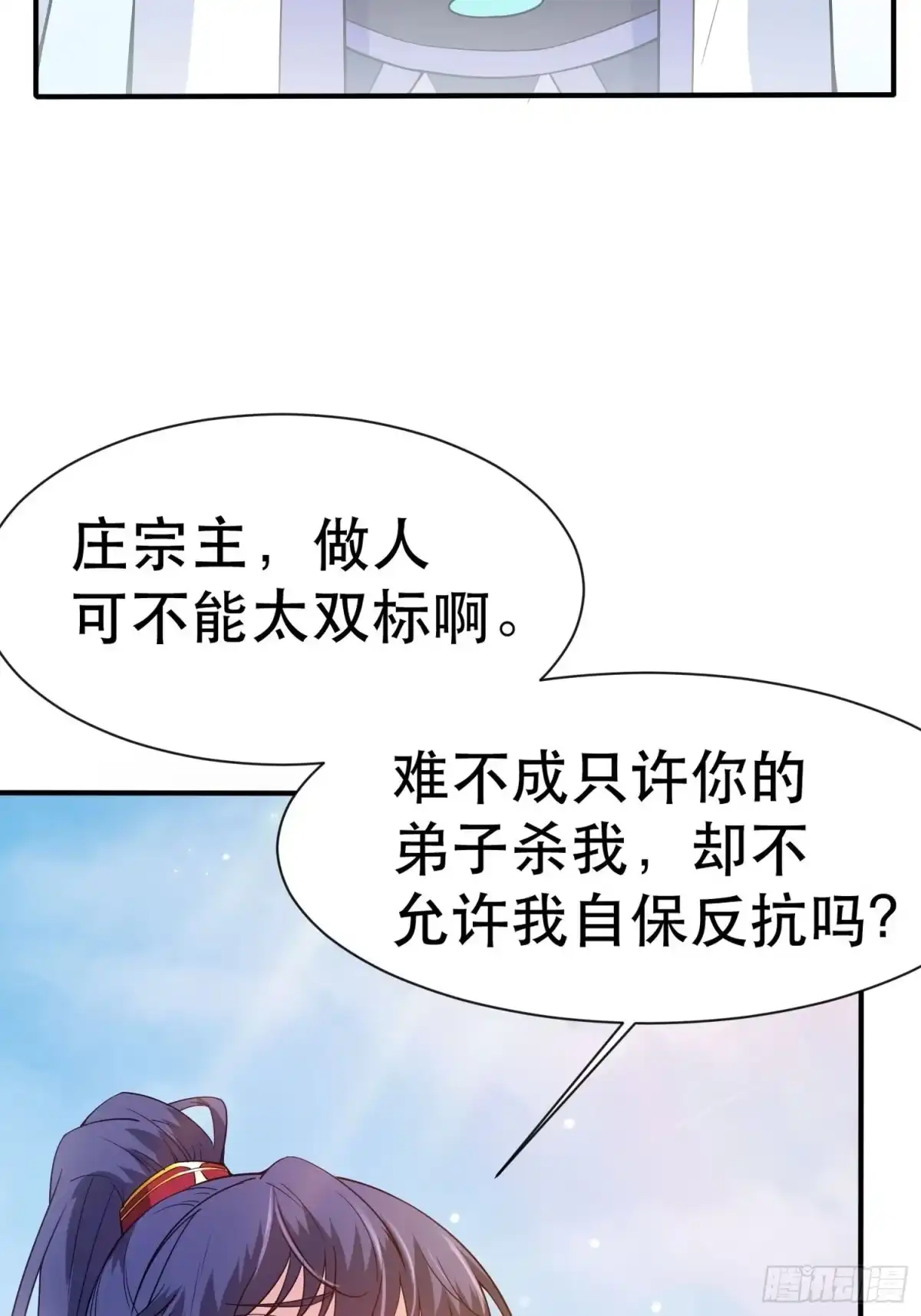 《超神从领取六个姐姐开始》第69话 姐姐们的特殊奖励 第31页
