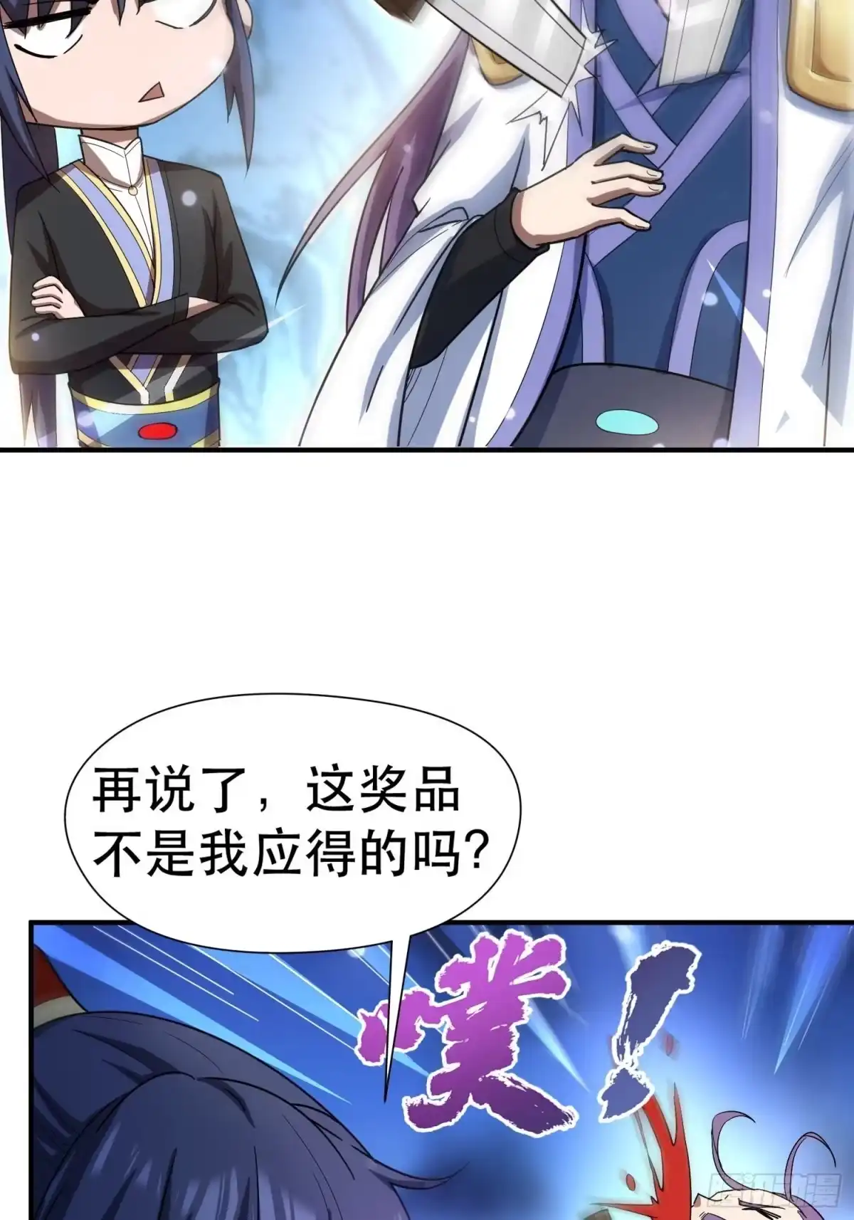《超神从领取六个姐姐开始》第69话 姐姐们的特殊奖励 第41页