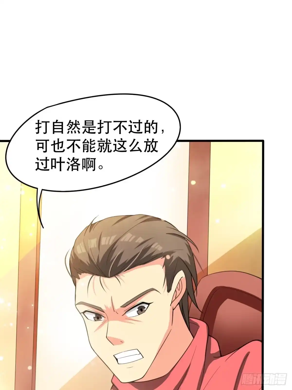 《超神从领取六个姐姐开始》第69话 姐姐们的特殊奖励 第71页