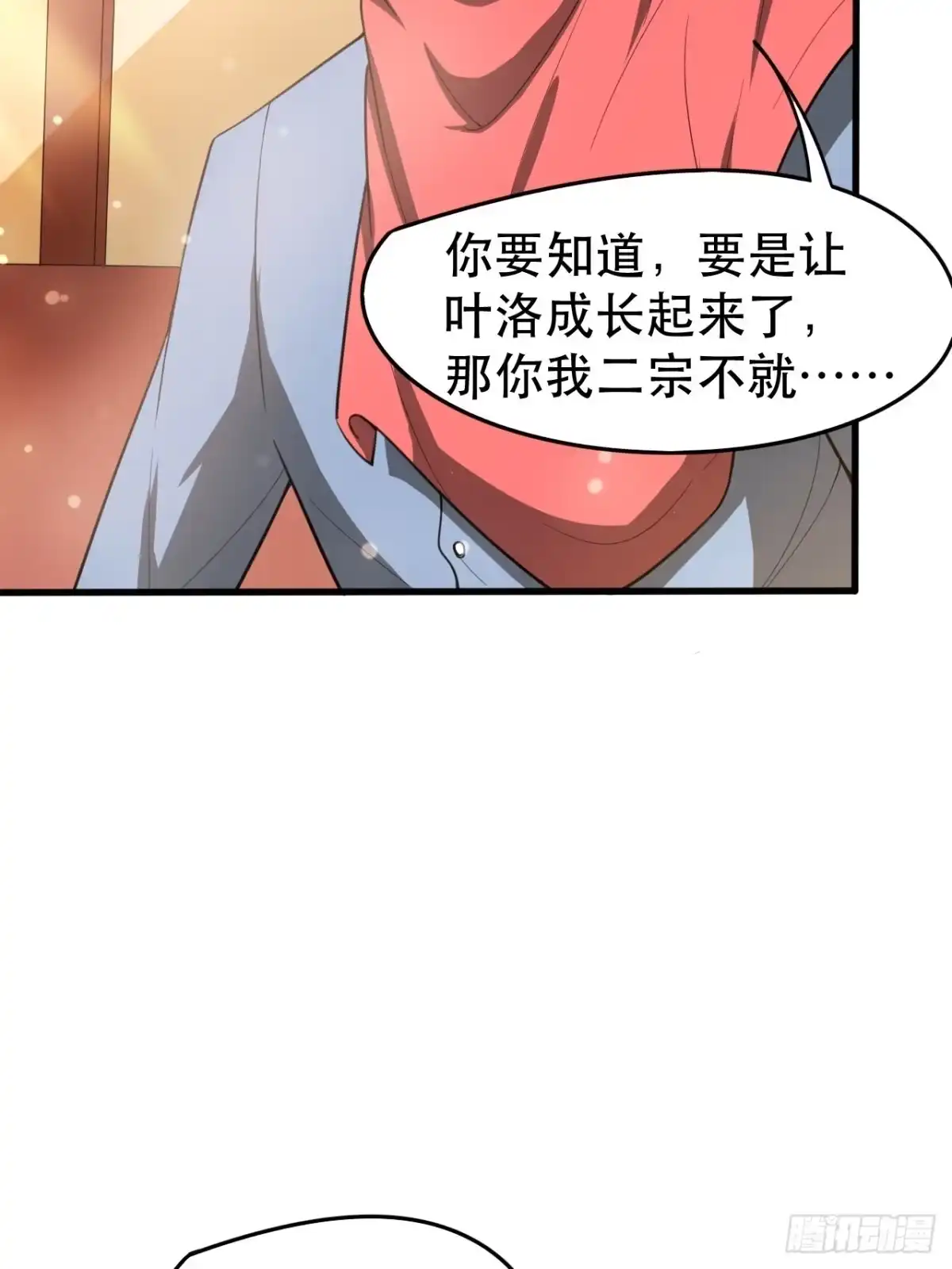 《超神从领取六个姐姐开始》第69话 姐姐们的特殊奖励 第72页