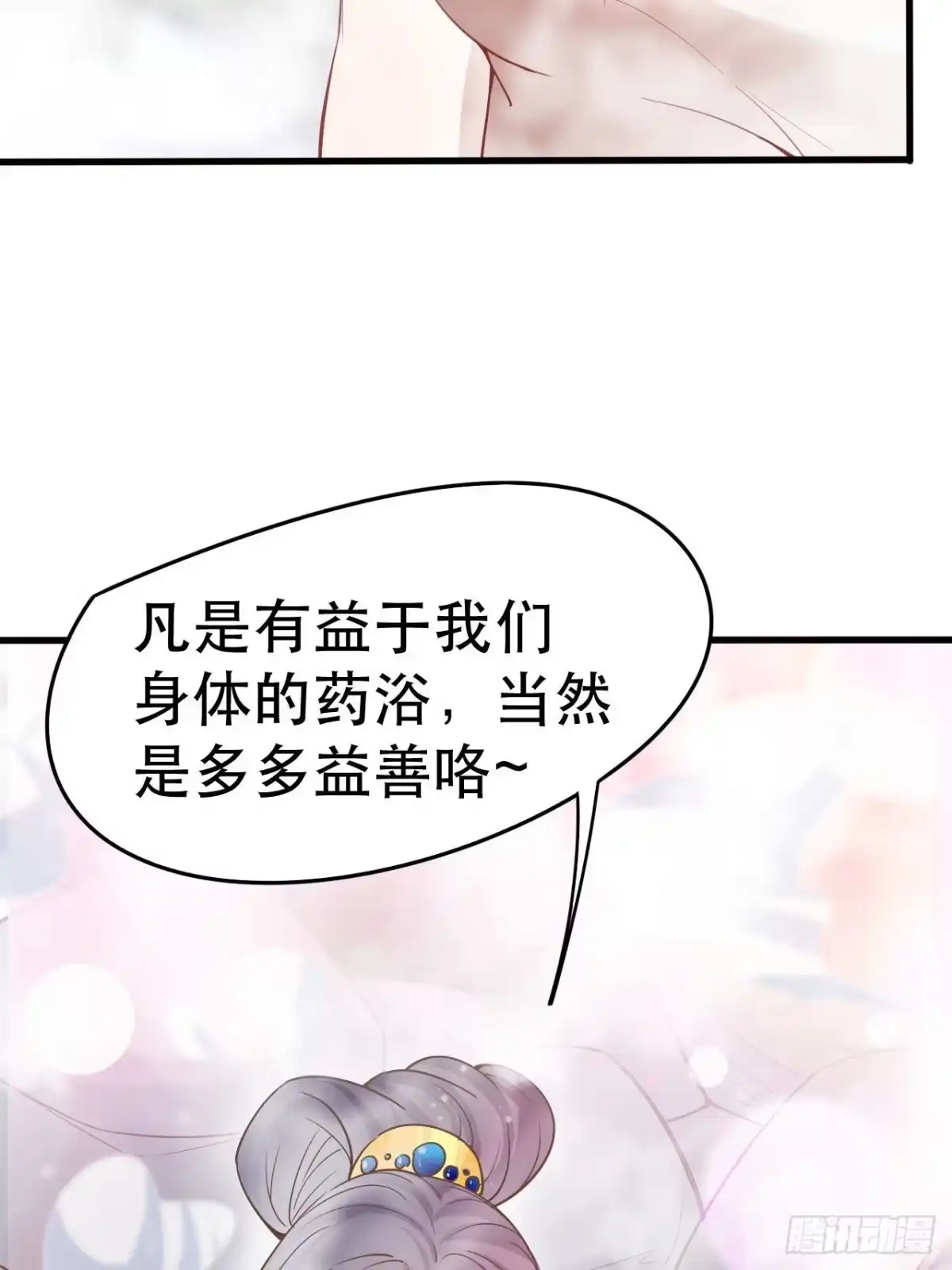 《超神从领取六个姐姐开始》第69话 姐姐们的特殊奖励 第59页
