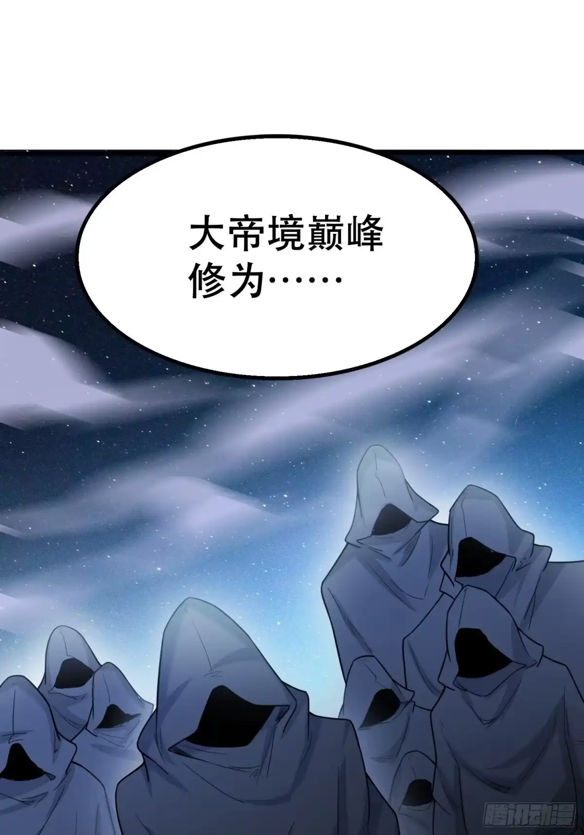 《超神从领取六个姐姐开始》第70话 夜莹之林 第54页