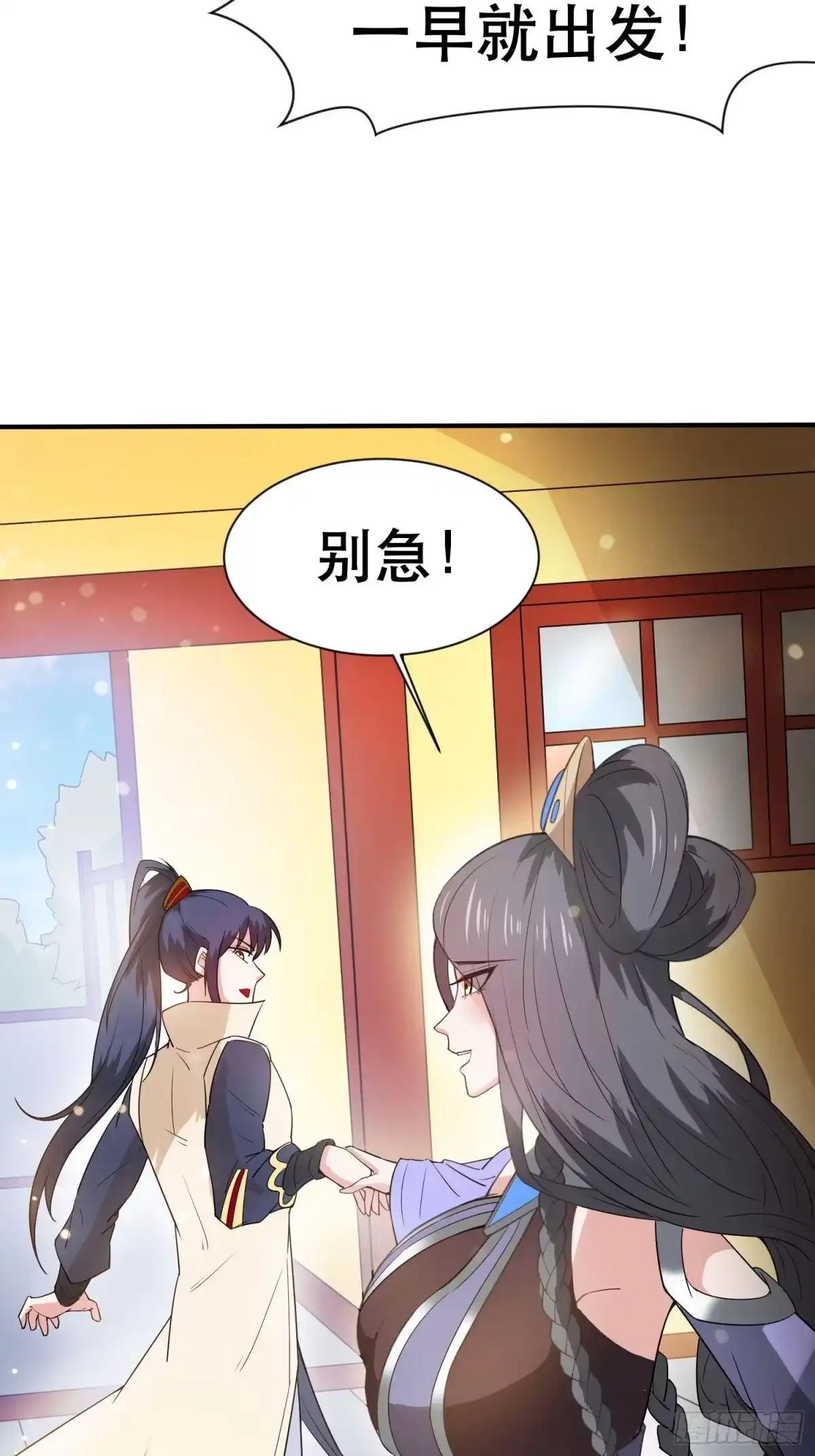 《超神从领取六个姐姐开始》第70话 夜莹之林 第29页