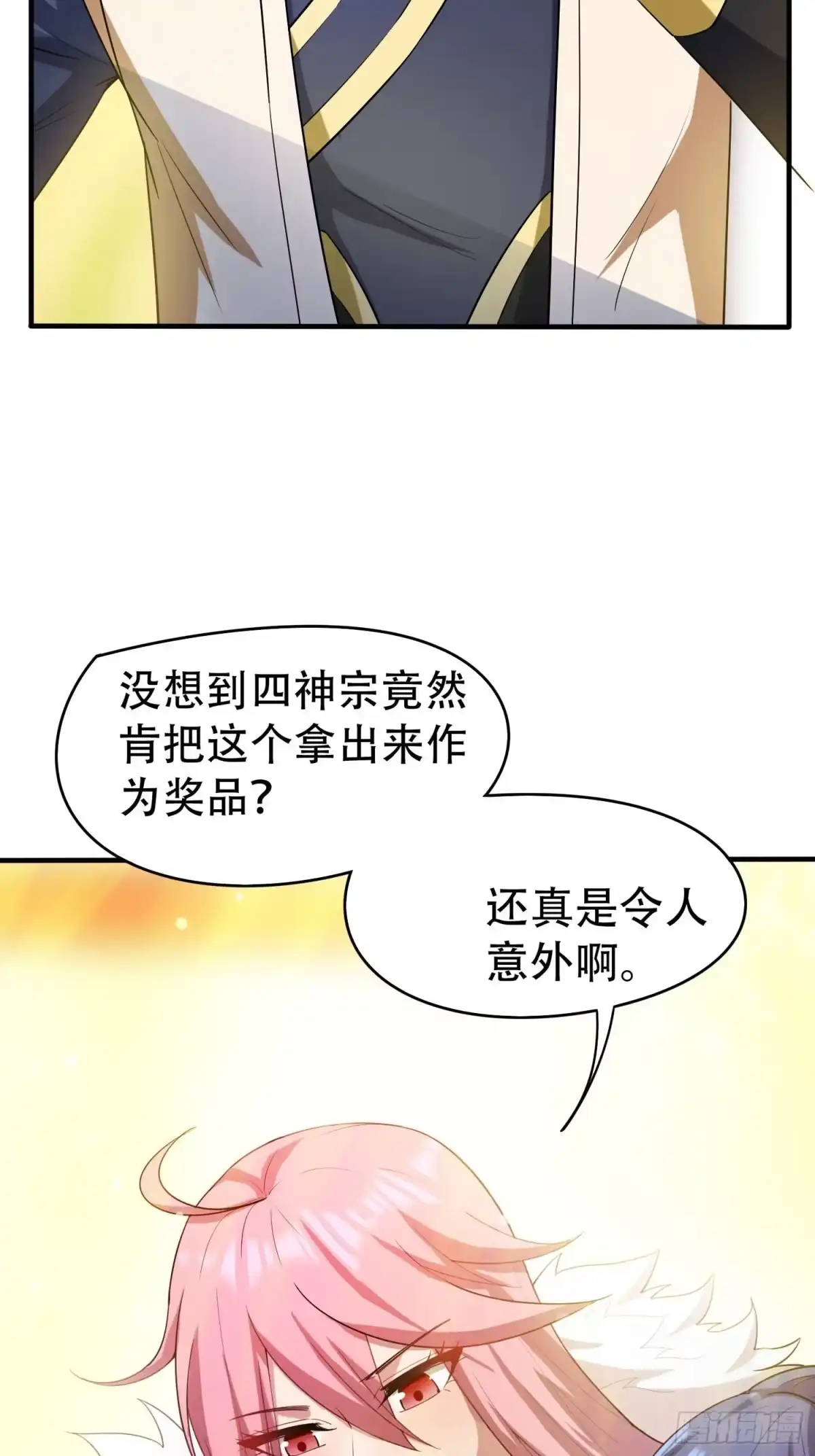 《超神从领取六个姐姐开始》第70话 夜莹之林 第5页