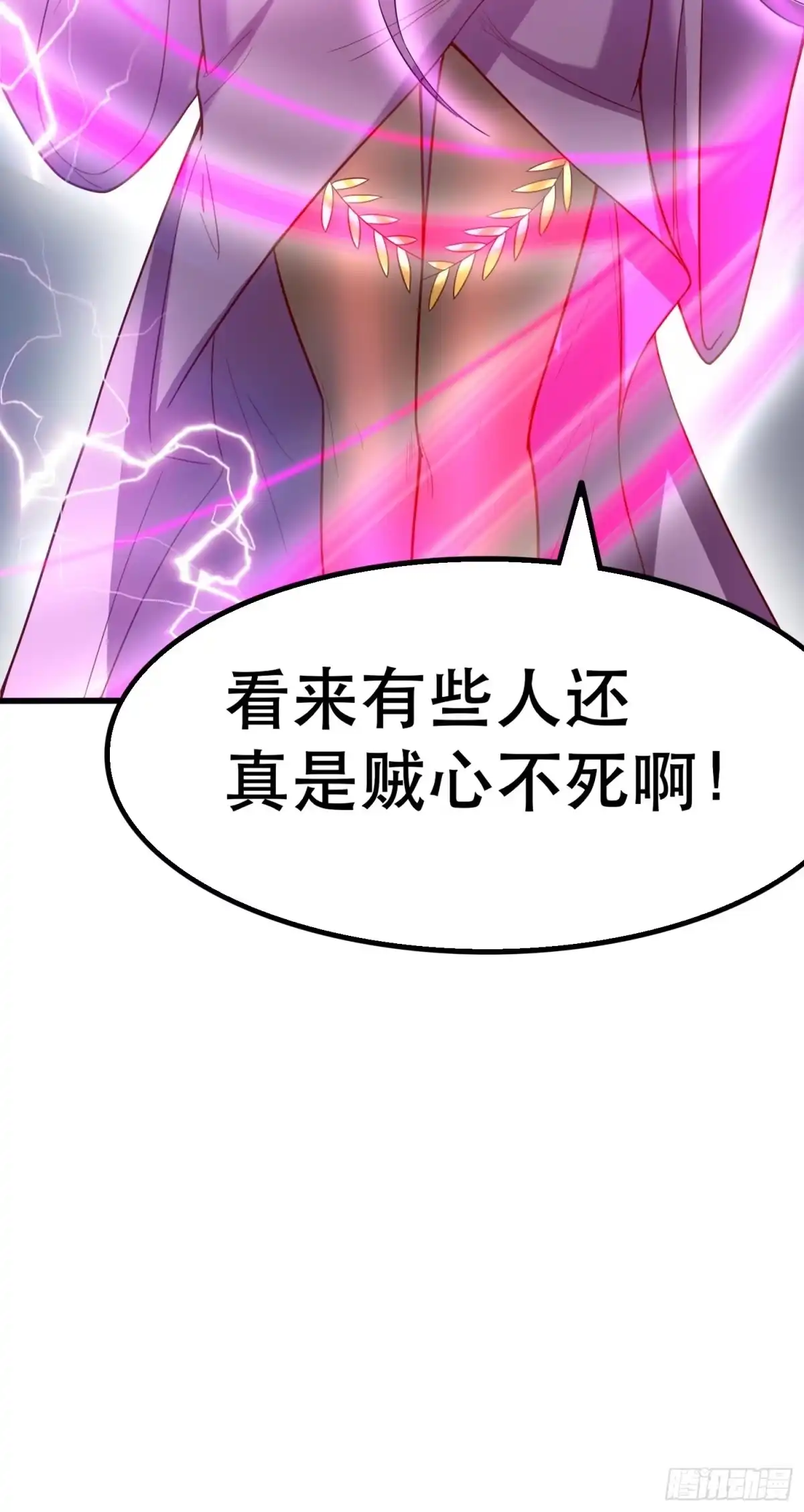 《超神从领取六个姐姐开始》第70话 夜莹之林 第58页