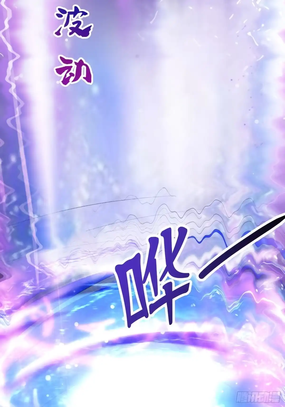 《超神从领取六个姐姐开始》第70话 夜莹之林 第45页