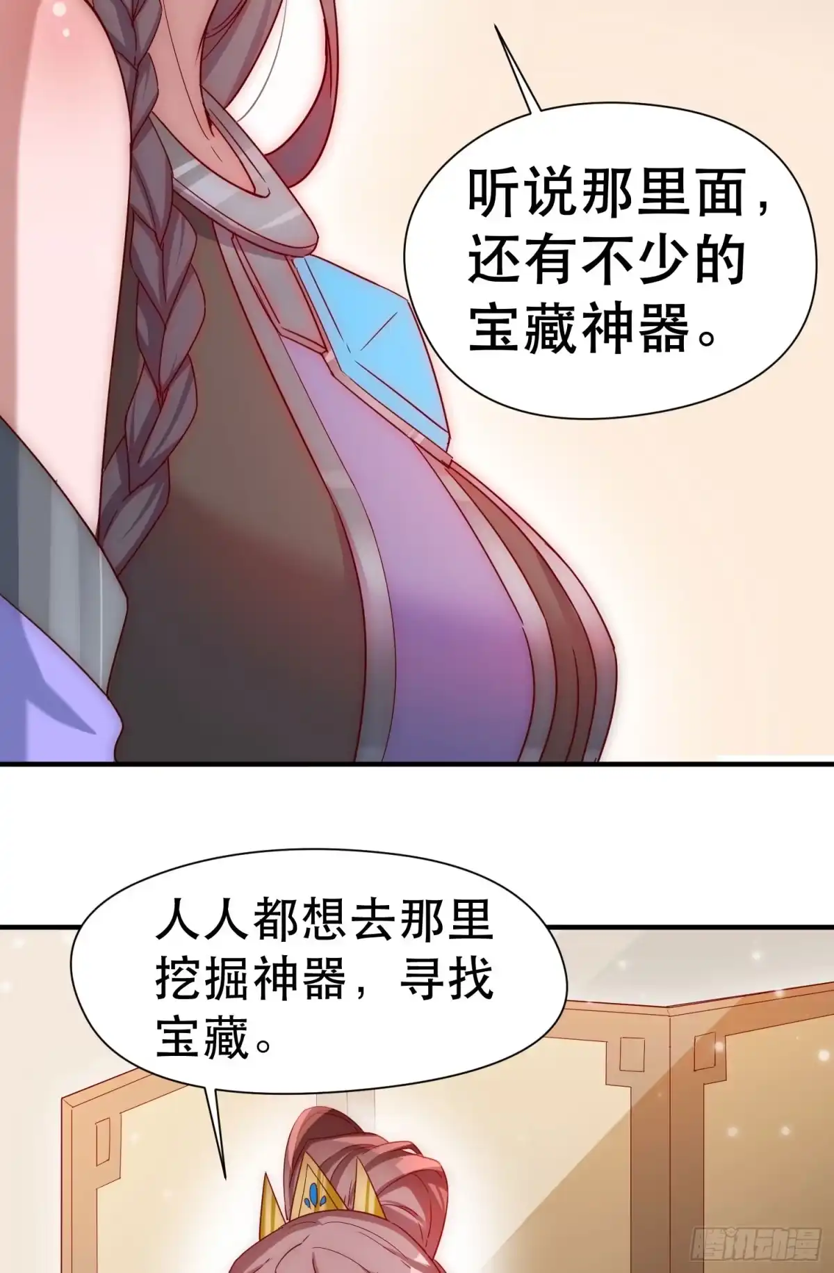 《超神从领取六个姐姐开始》第70话 夜莹之林 第13页