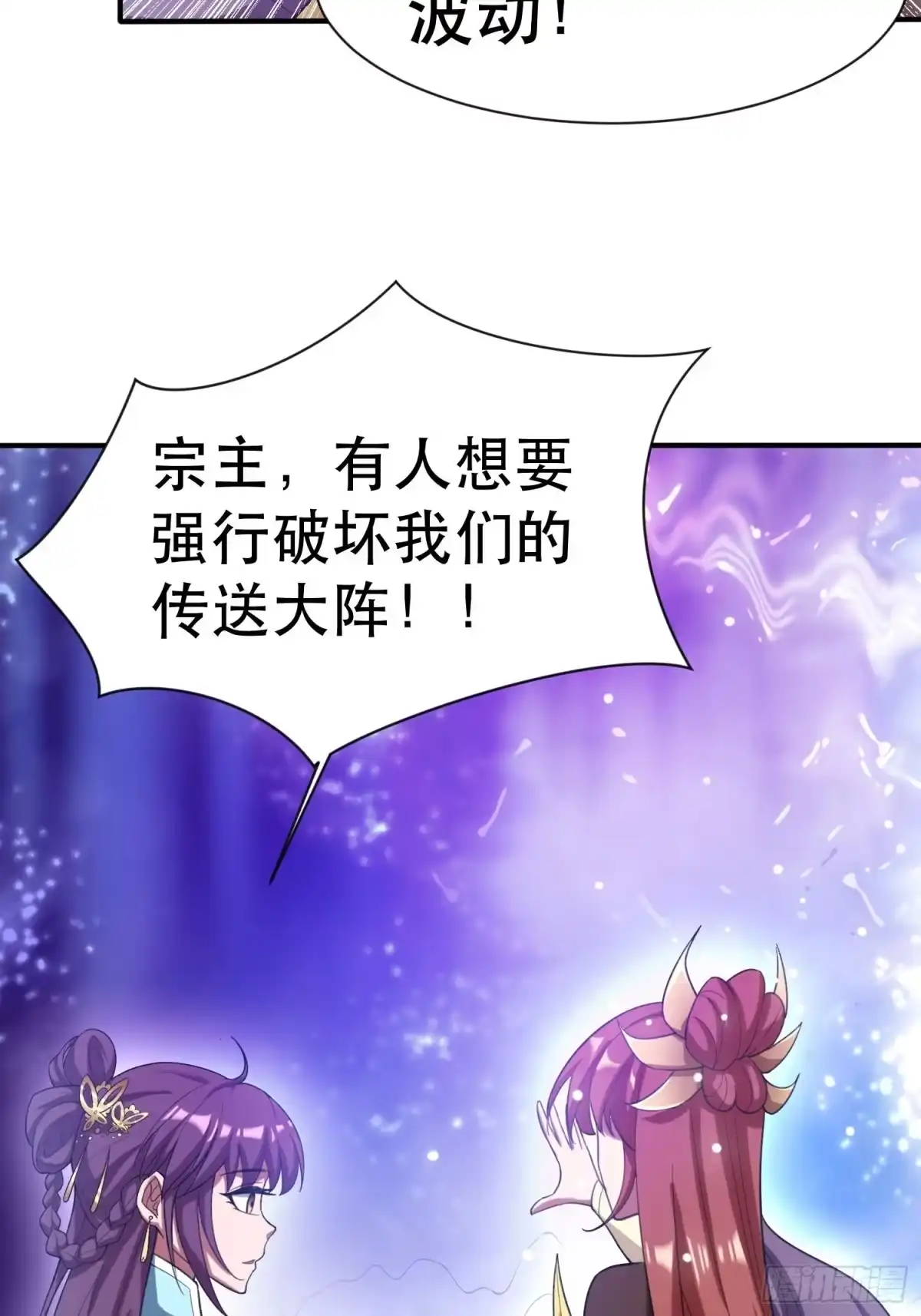 《超神从领取六个姐姐开始》第70话 夜莹之林 第47页