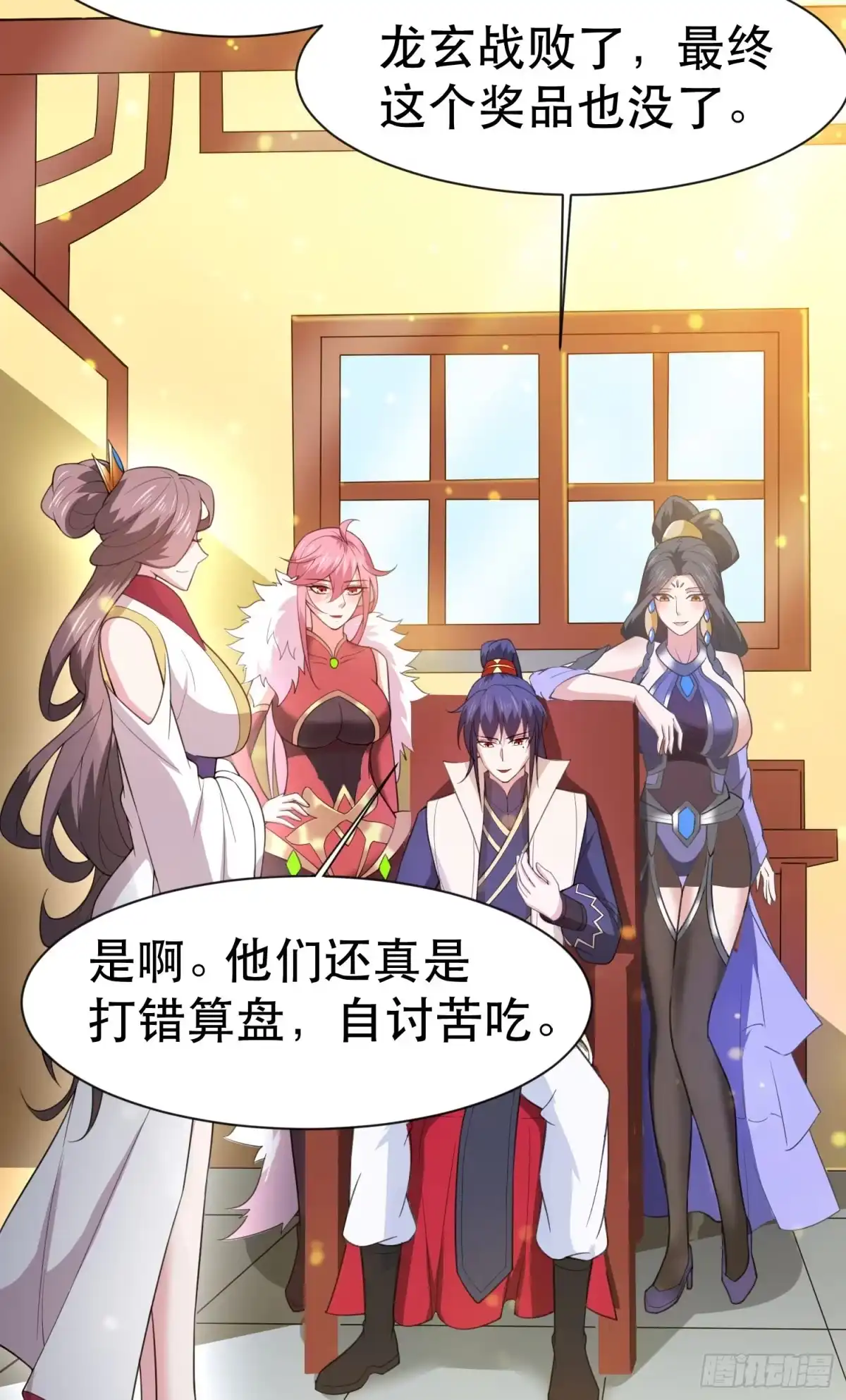 《超神从领取六个姐姐开始》第70话 夜莹之林 第21页
