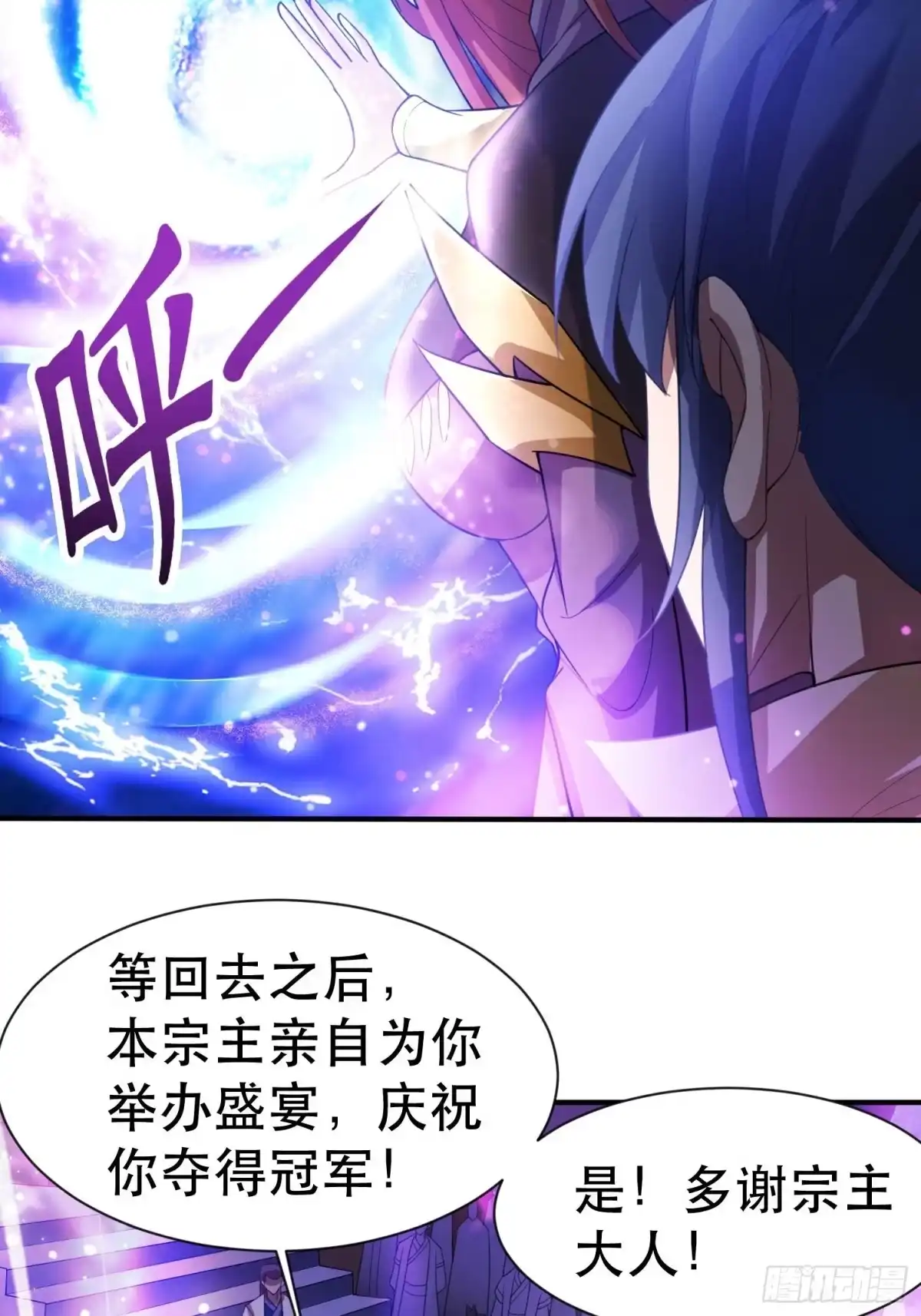 《超神从领取六个姐姐开始》第70话 夜莹之林 第42页