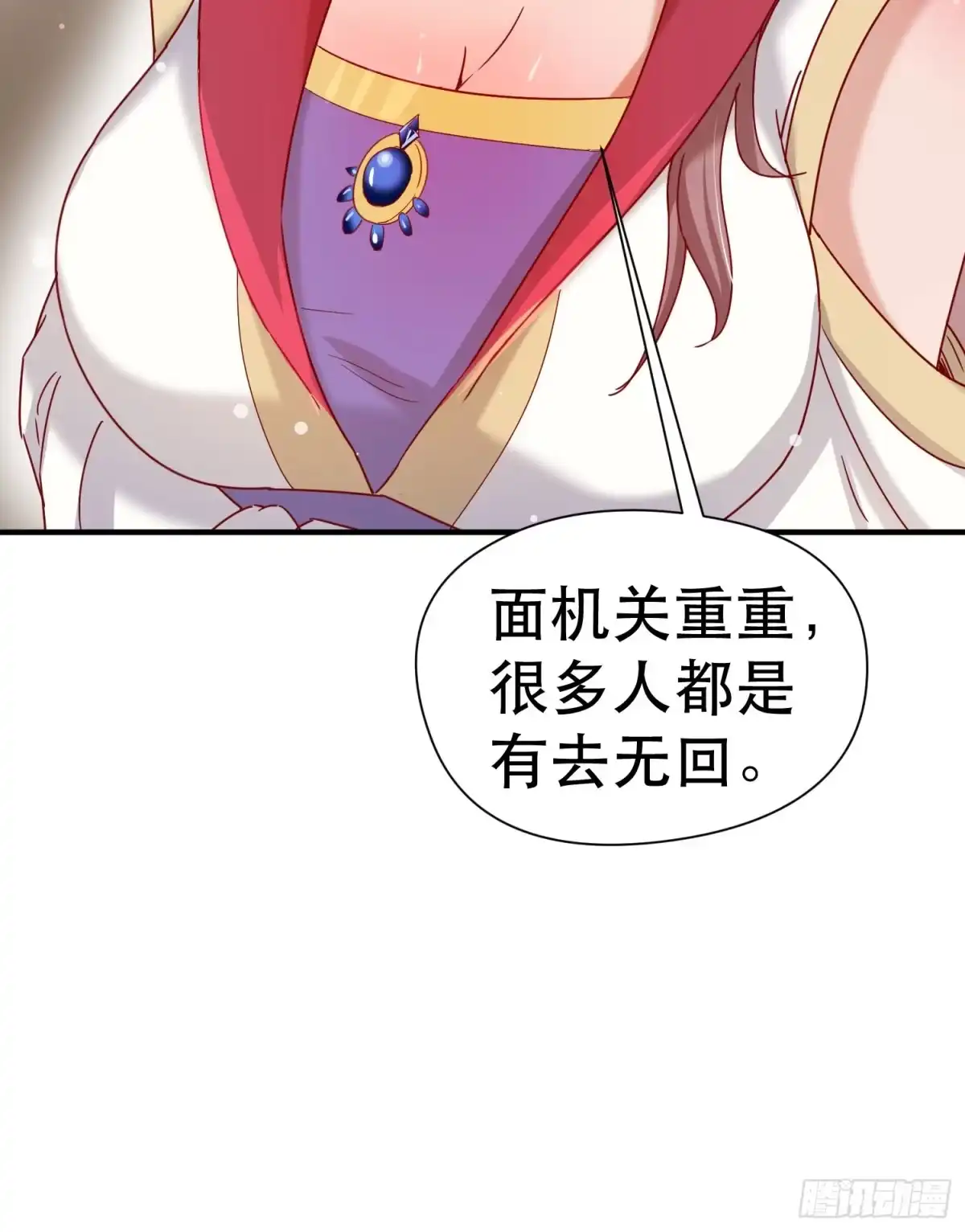 《超神从领取六个姐姐开始》第70话 夜莹之林 第16页