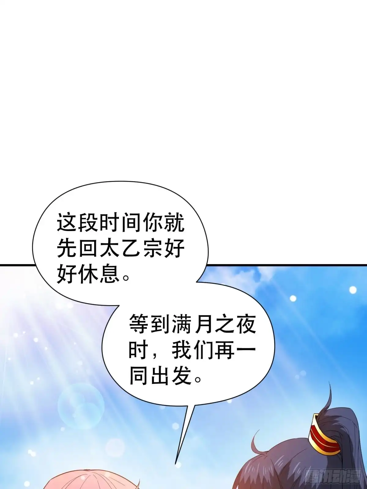 《超神从领取六个姐姐开始》第70话 夜莹之林 第31页