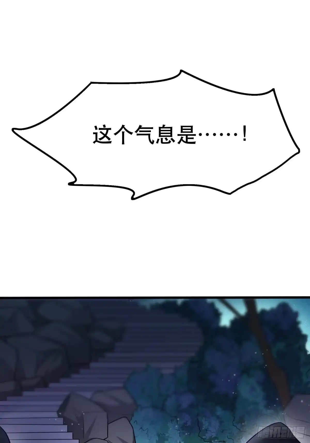 《超神从领取六个姐姐开始》第70话 夜莹之林 第52页