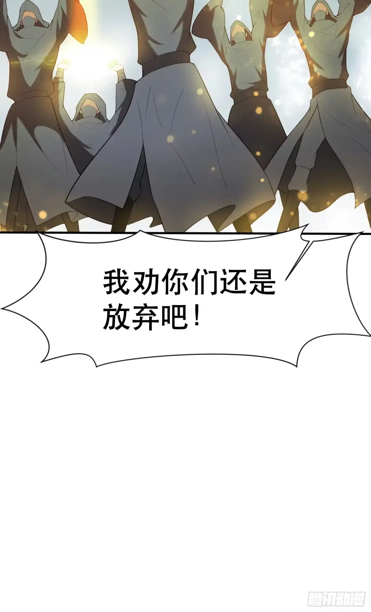 《超神从领取六个姐姐开始》第71话 这样的好姐姐来一打 第16页