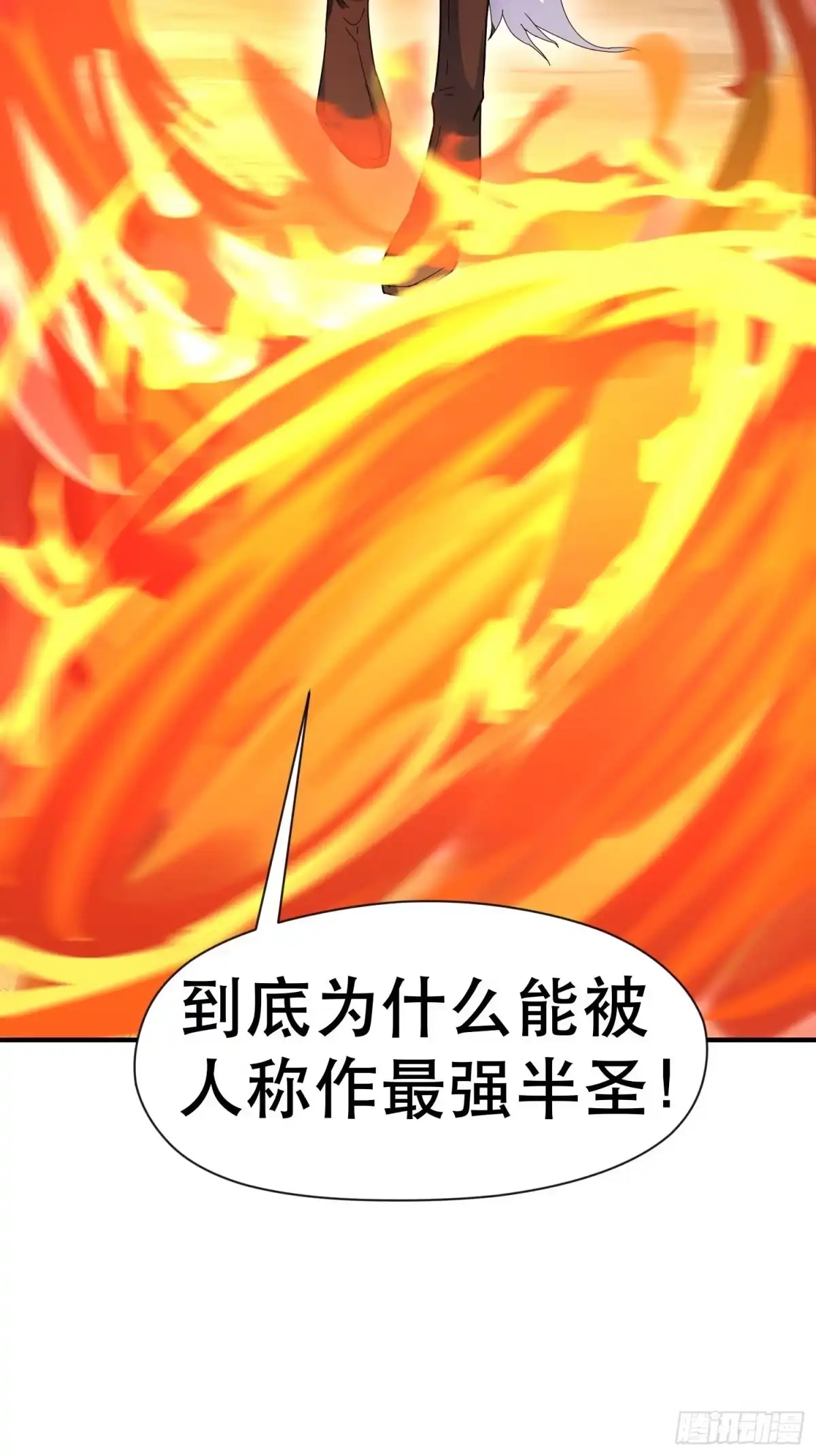 《超神从领取六个姐姐开始》第71话 这样的好姐姐来一打 第64页