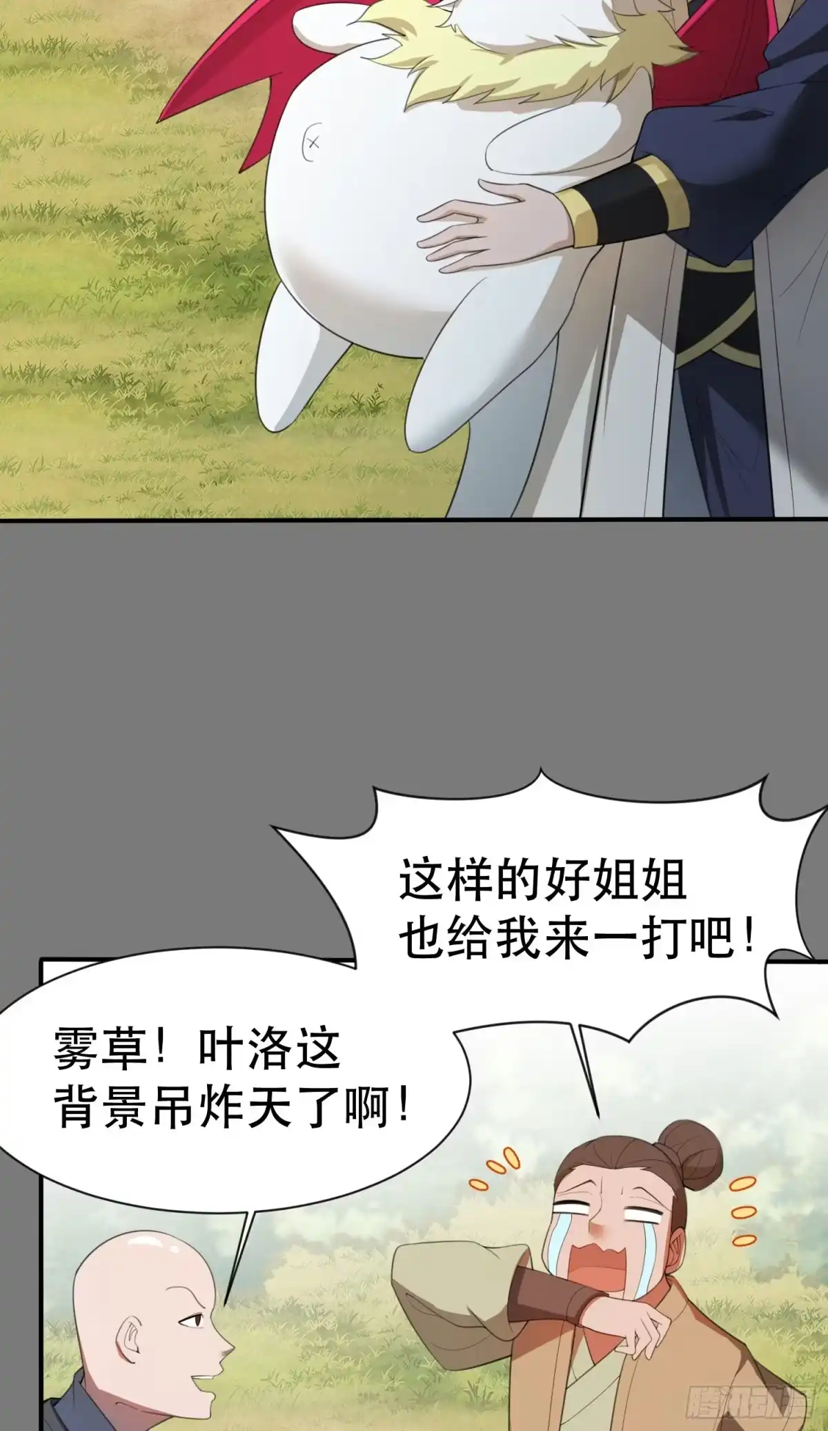《超神从领取六个姐姐开始》第71话 这样的好姐姐来一打 第52页
