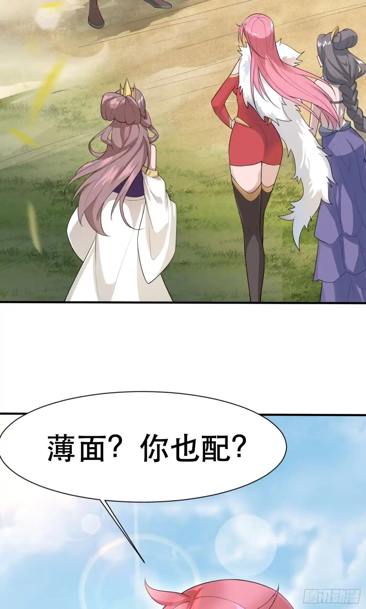 《超神从领取六个姐姐开始》第71话 这样的好姐姐来一打 第41页