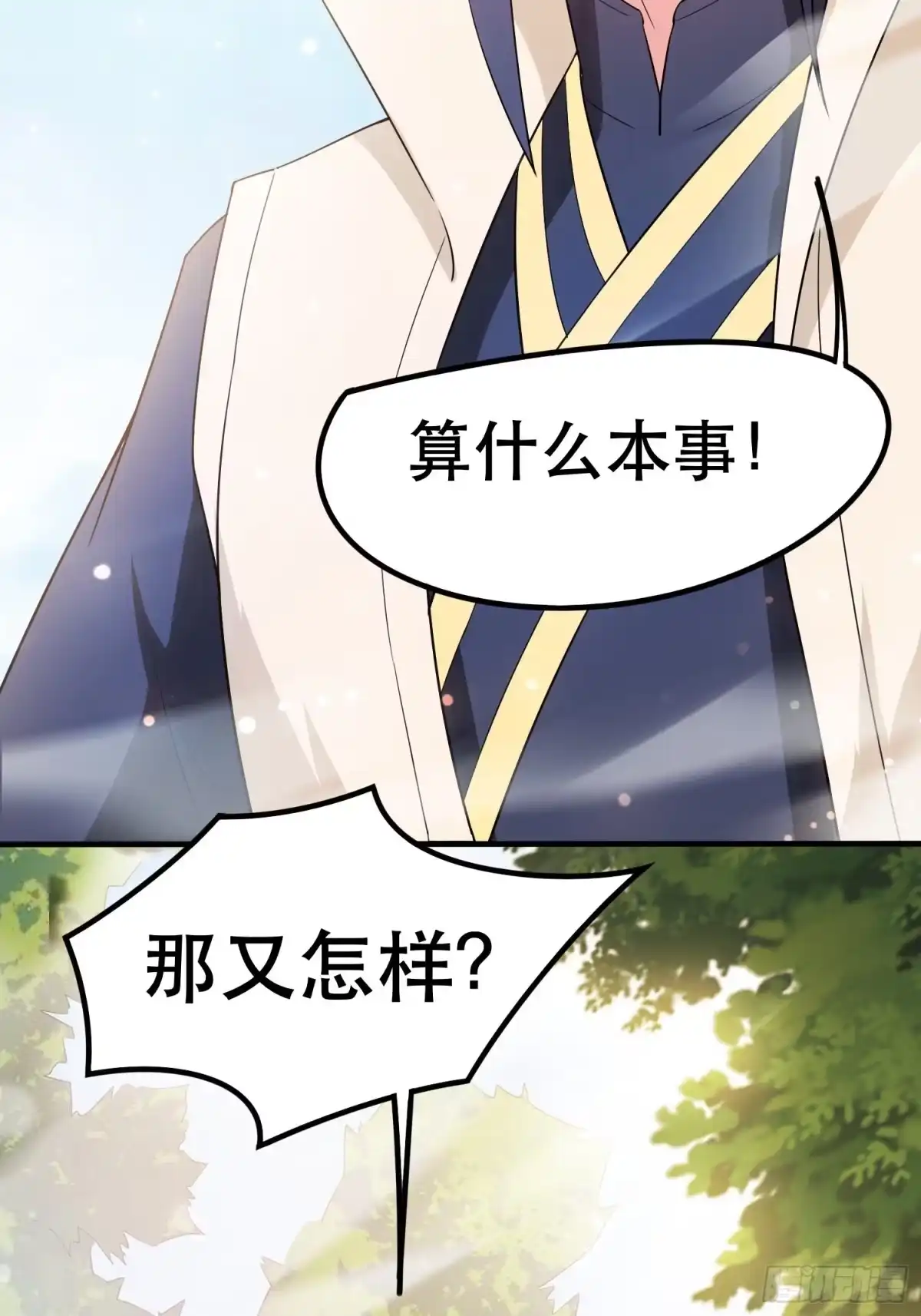 《超神从领取六个姐姐开始》第71话 这样的好姐姐来一打 第7页