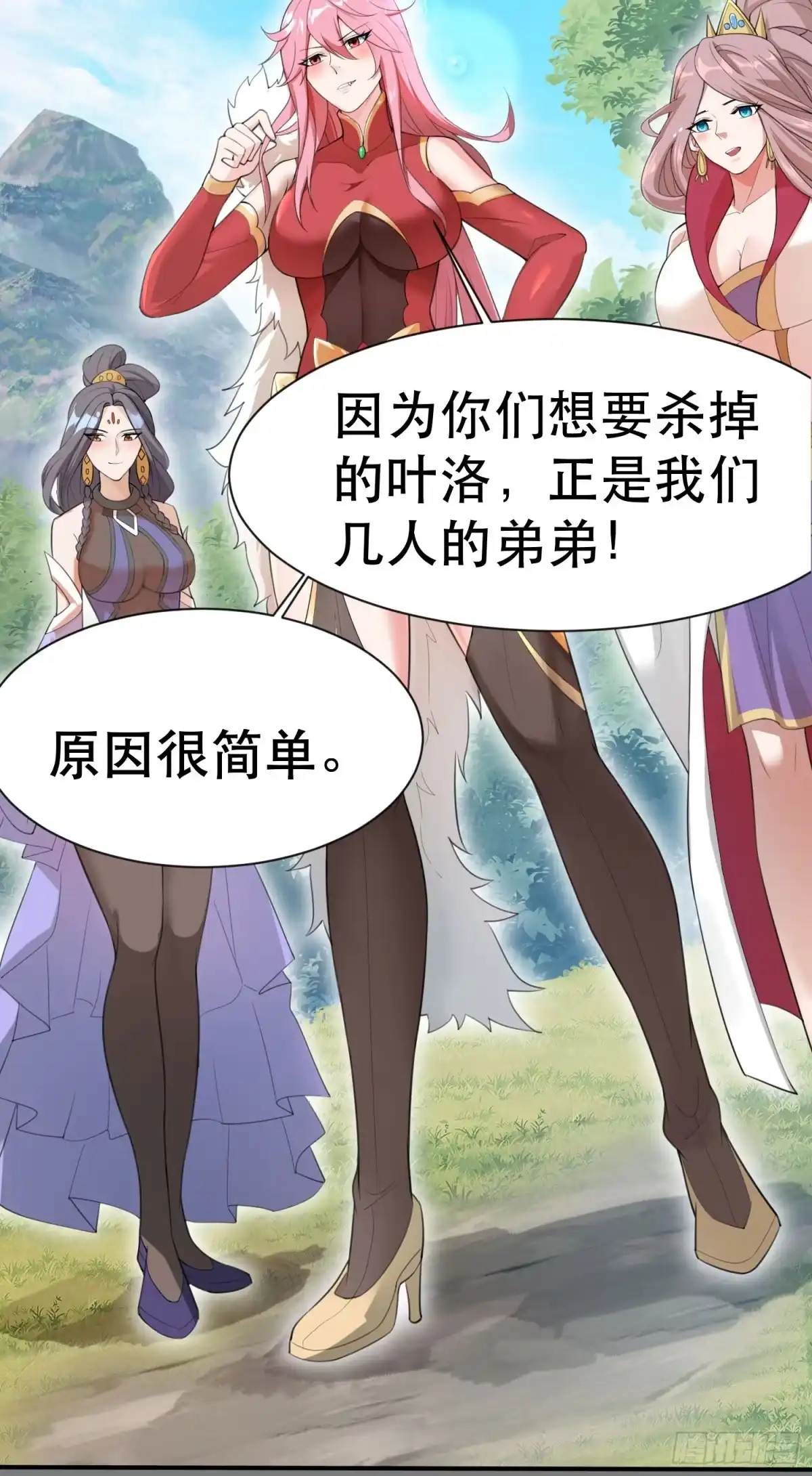 《超神从领取六个姐姐开始》第71话 这样的好姐姐来一打 第49页