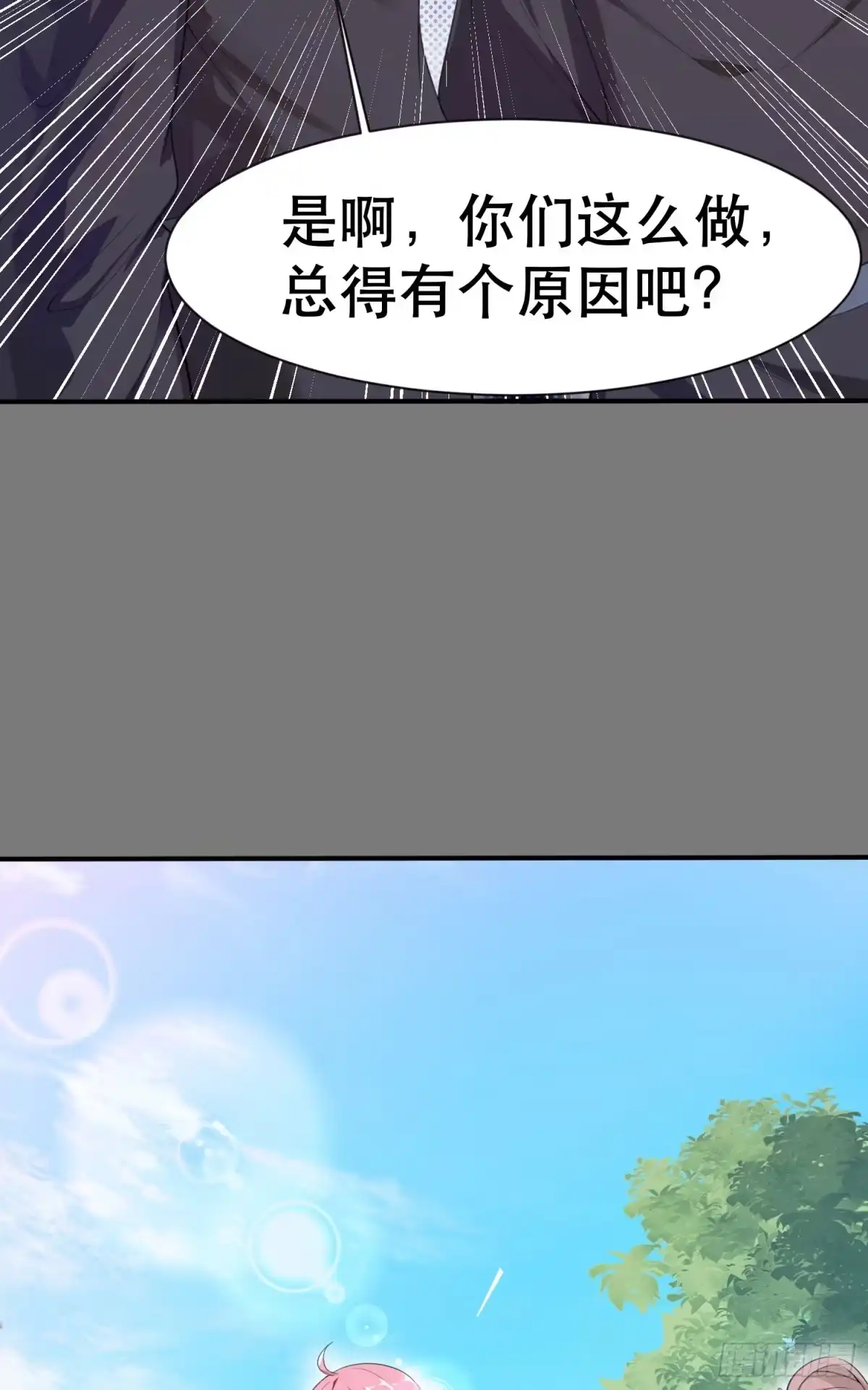 《超神从领取六个姐姐开始》第71话 这样的好姐姐来一打 第48页
