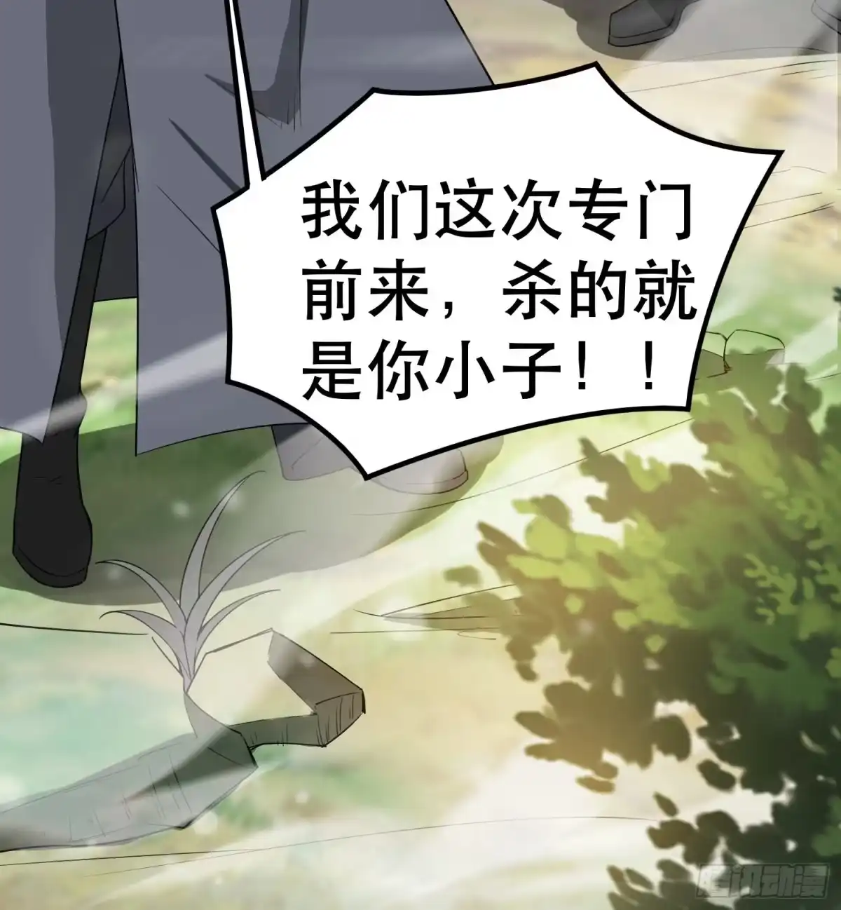 《超神从领取六个姐姐开始》第71话 这样的好姐姐来一打 第9页