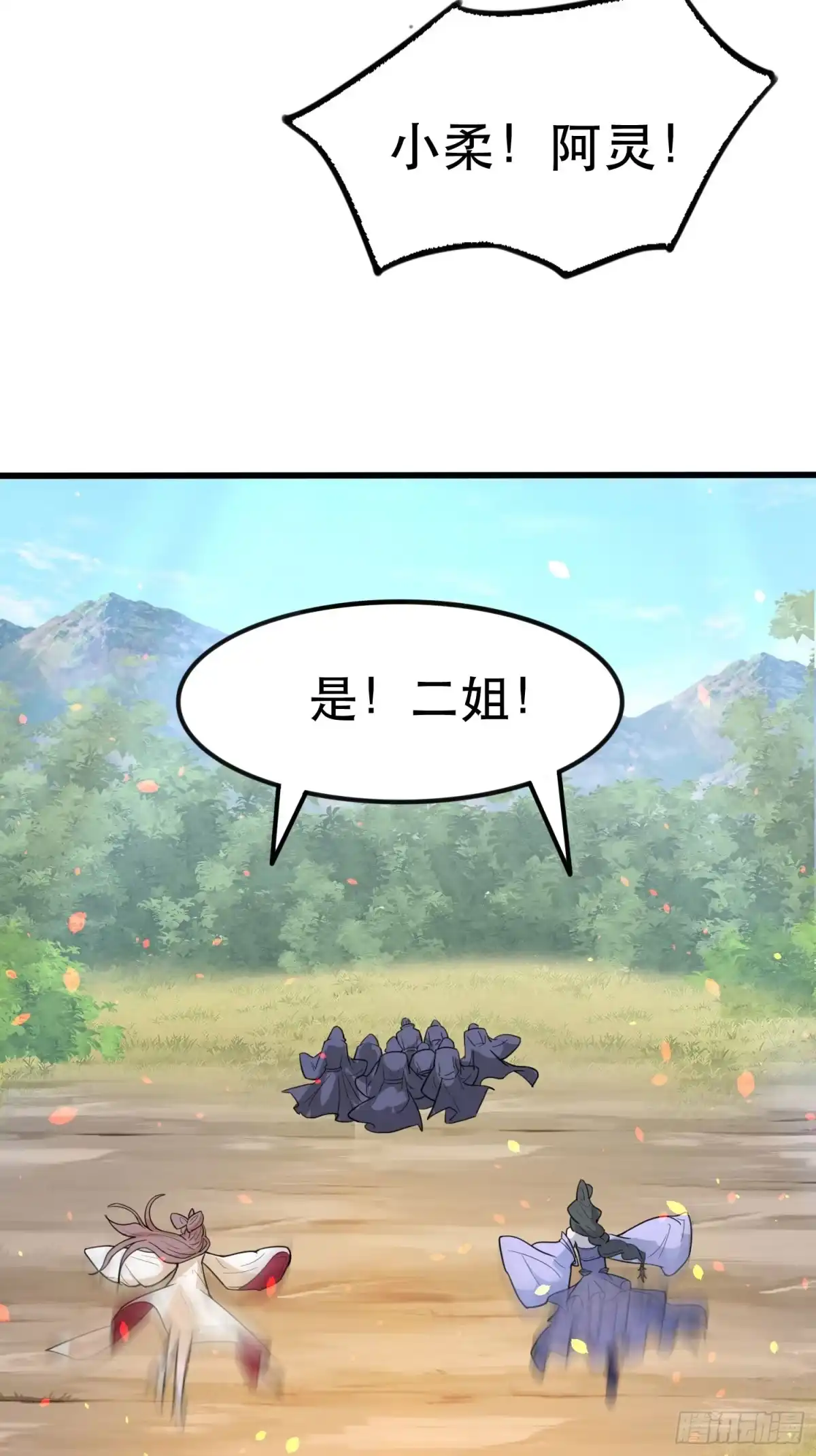 《超神从领取六个姐姐开始》第71话 这样的好姐姐来一打 第59页