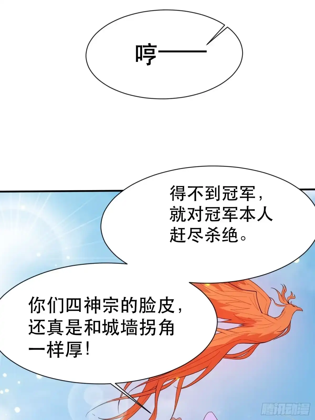 《超神从领取六个姐姐开始》第71话 这样的好姐姐来一打 第36页