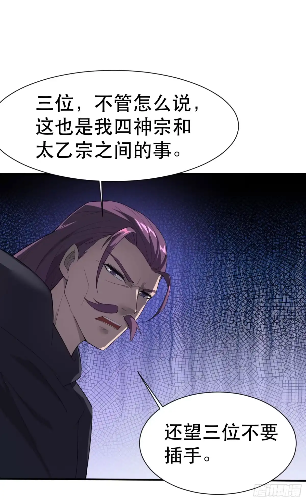 《超神从领取六个姐姐开始》第71话 这样的好姐姐来一打 第44页