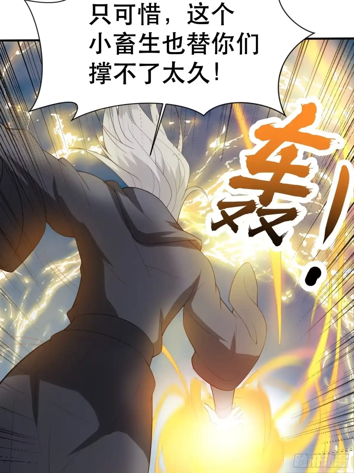 《超神从领取六个姐姐开始》第71话 这样的好姐姐来一打 第29页