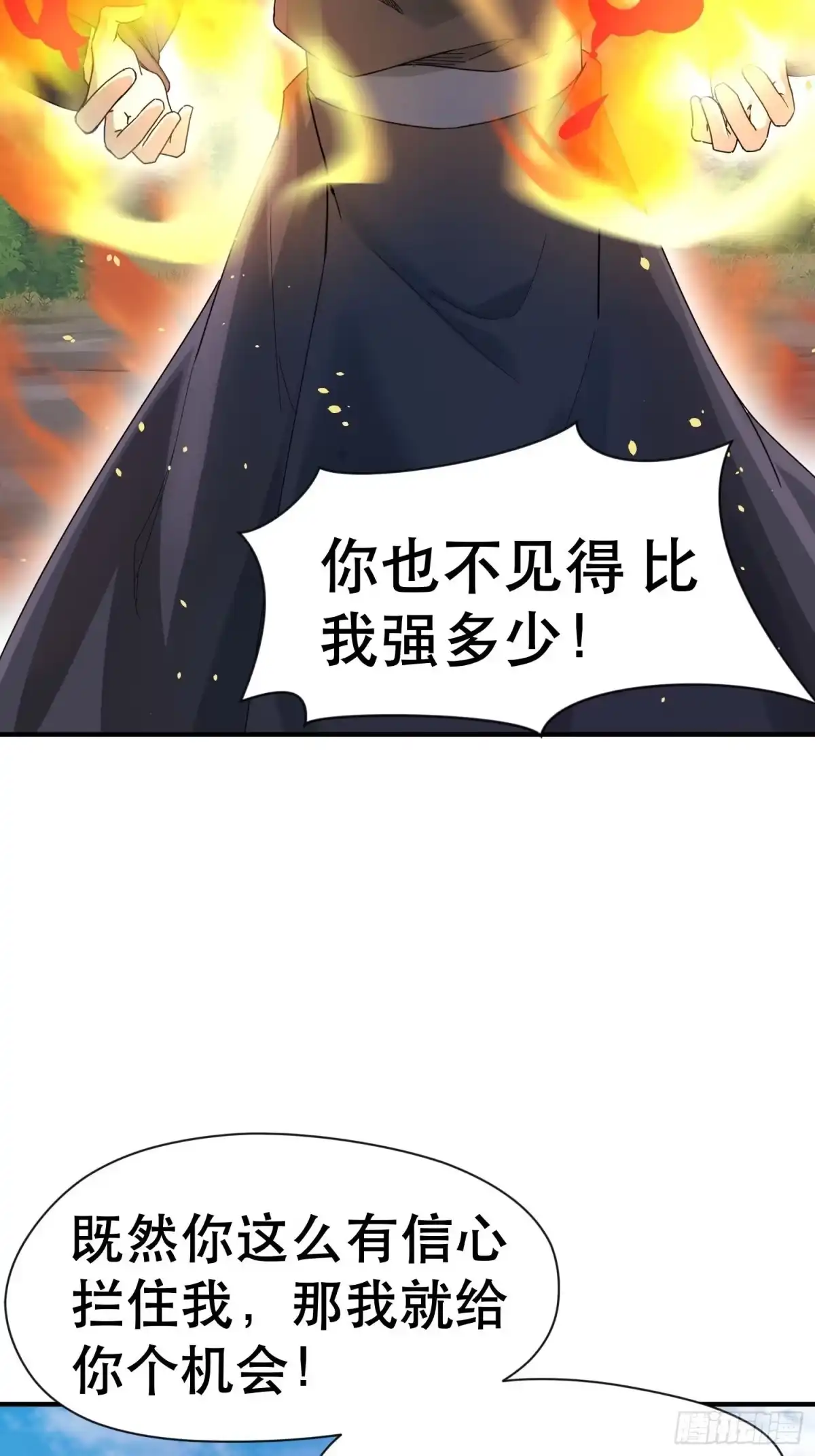 《超神从领取六个姐姐开始》第71话 这样的好姐姐来一打 第62页