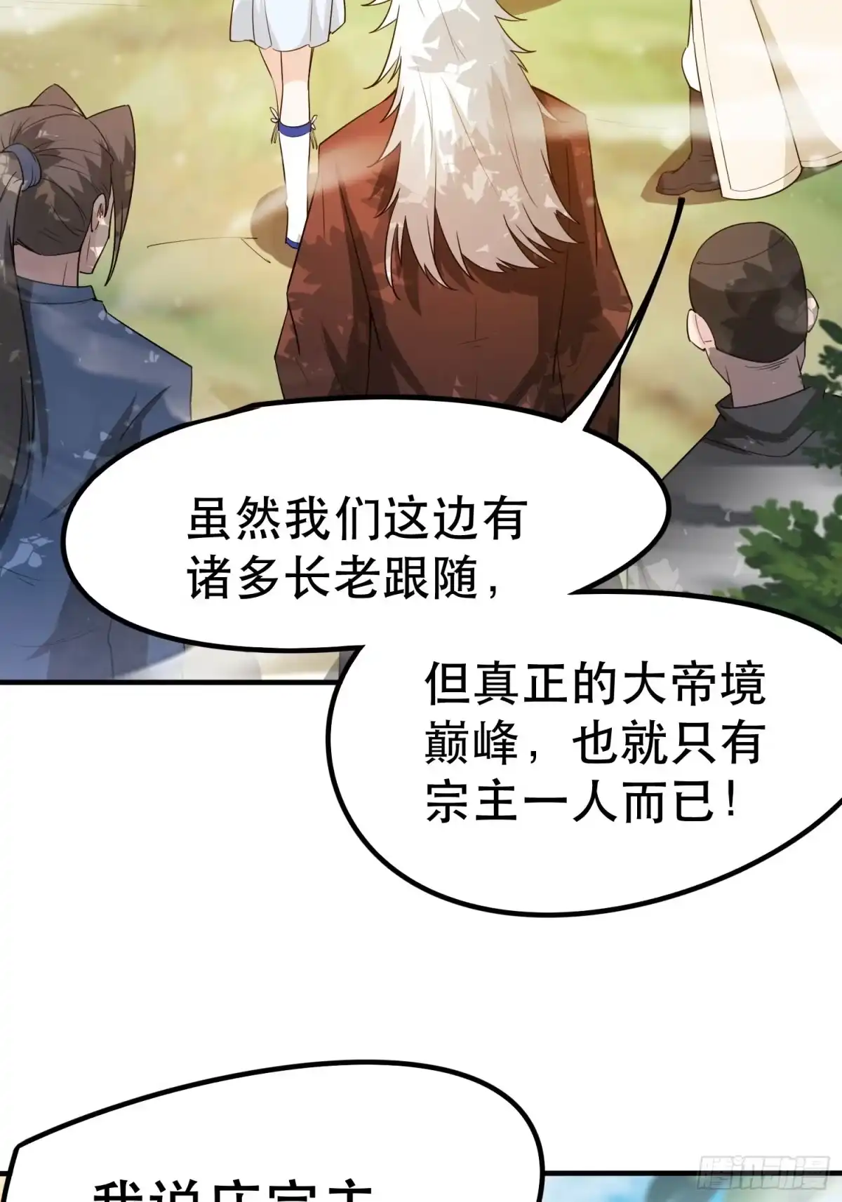 《超神从领取六个姐姐开始》第71话 这样的好姐姐来一打 第3页