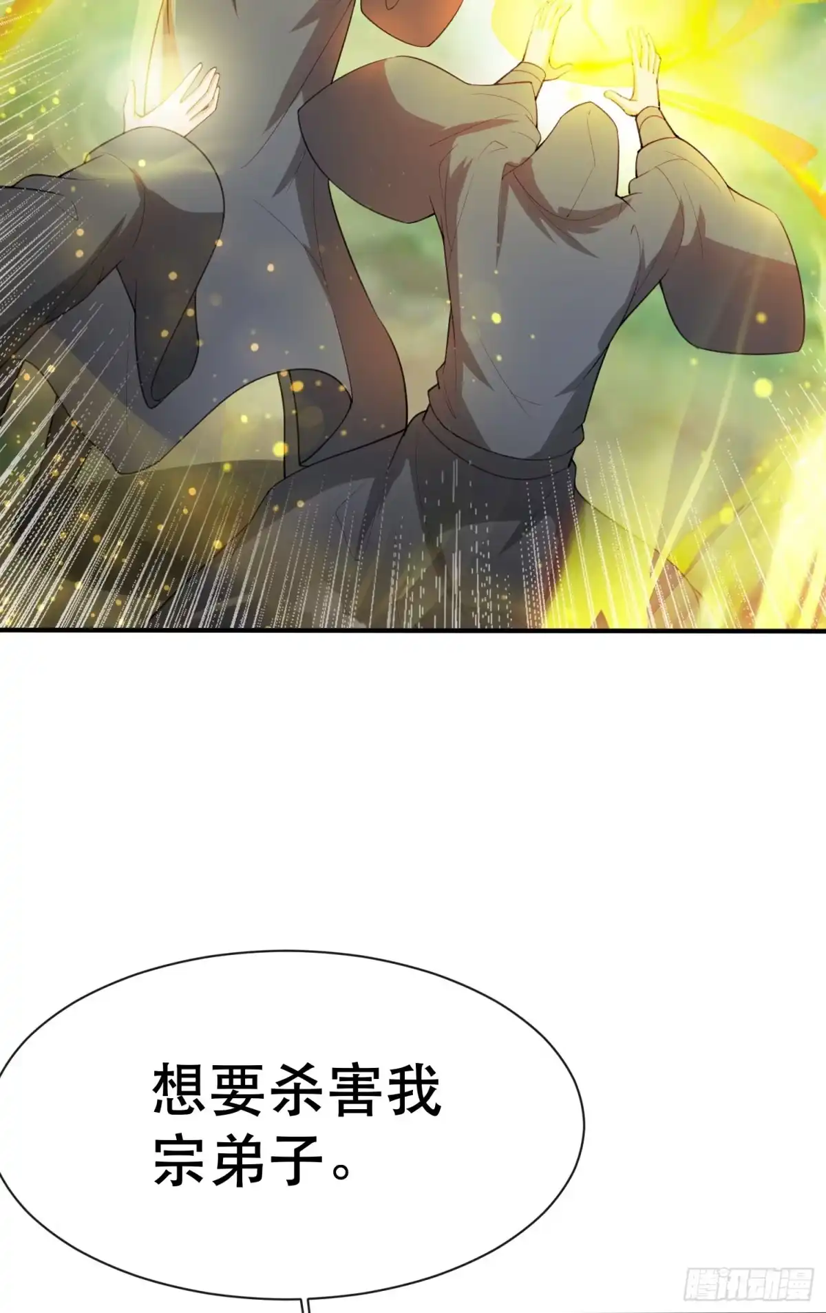 《超神从领取六个姐姐开始》第71话 这样的好姐姐来一打 第11页