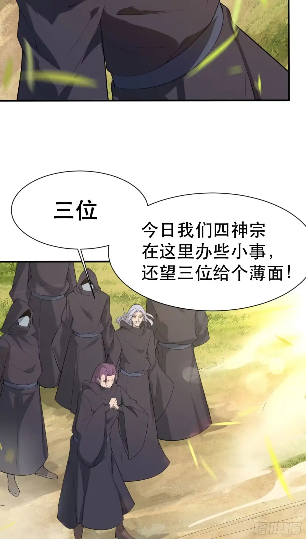 《超神从领取六个姐姐开始》第71话 这样的好姐姐来一打 第40页