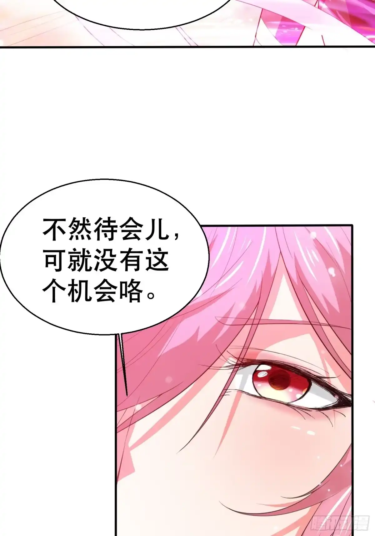 《超神从领取六个姐姐开始》第72话 最强半圣轩辕苏 第12页