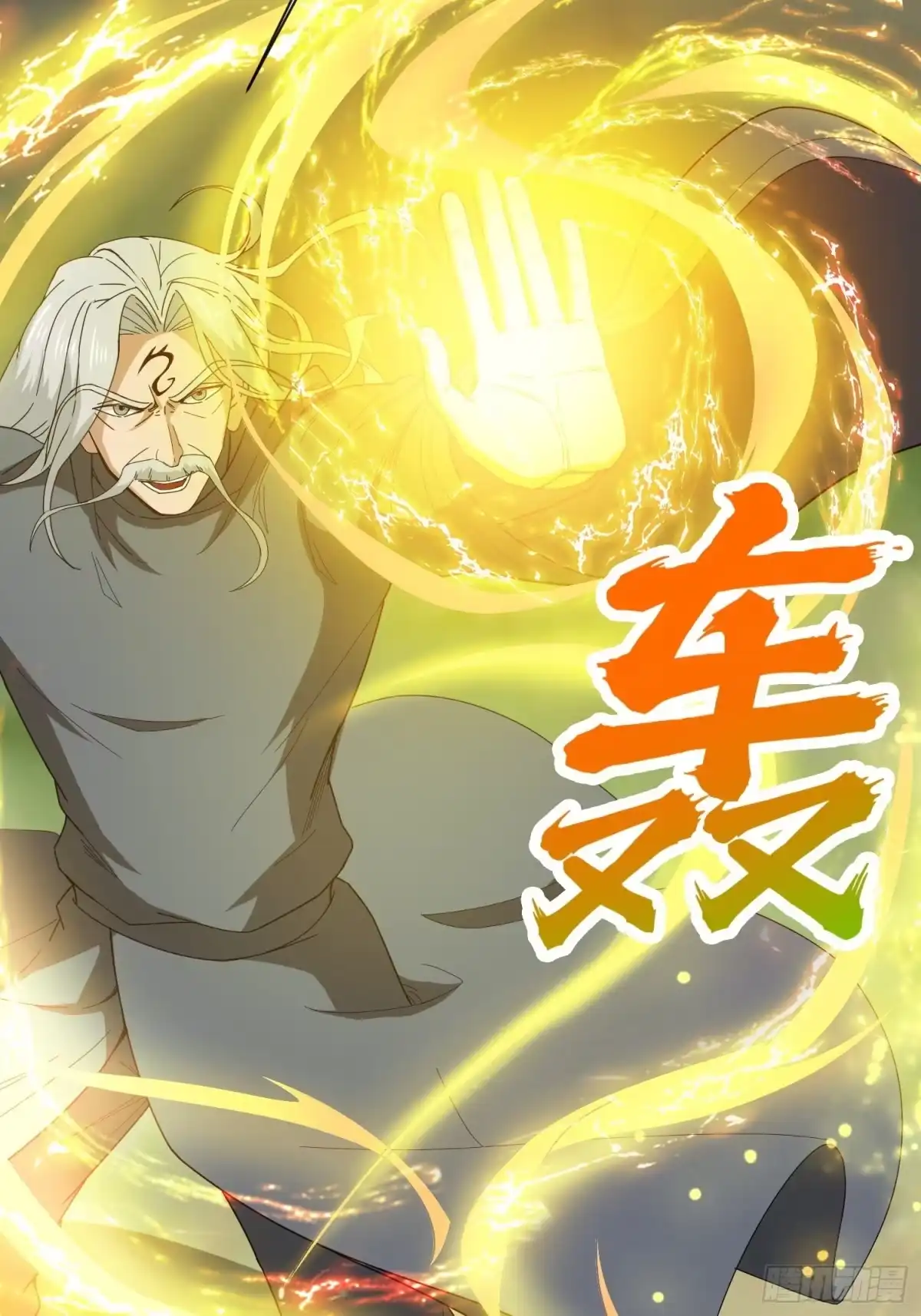 《超神从领取六个姐姐开始》第72话 最强半圣轩辕苏 第2页