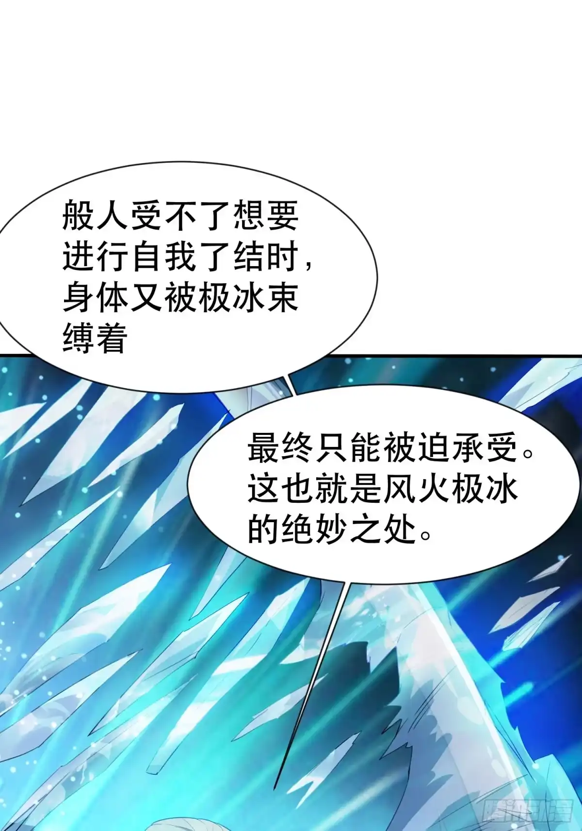 《超神从领取六个姐姐开始》第72话 最强半圣轩辕苏 第44页