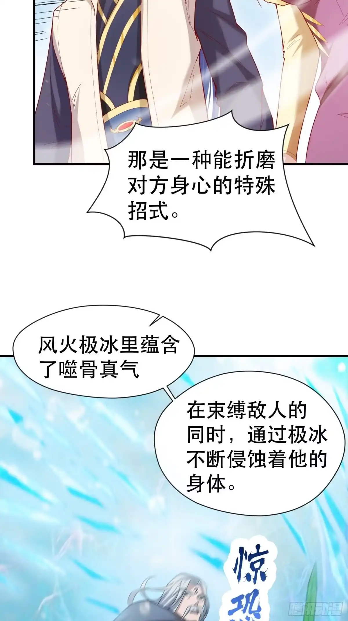 《超神从领取六个姐姐开始》第72话 最强半圣轩辕苏 第41页