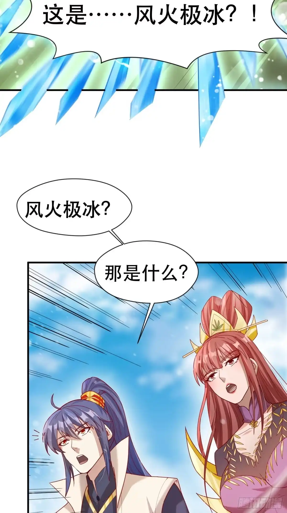 《超神从领取六个姐姐开始》第72话 最强半圣轩辕苏 第40页