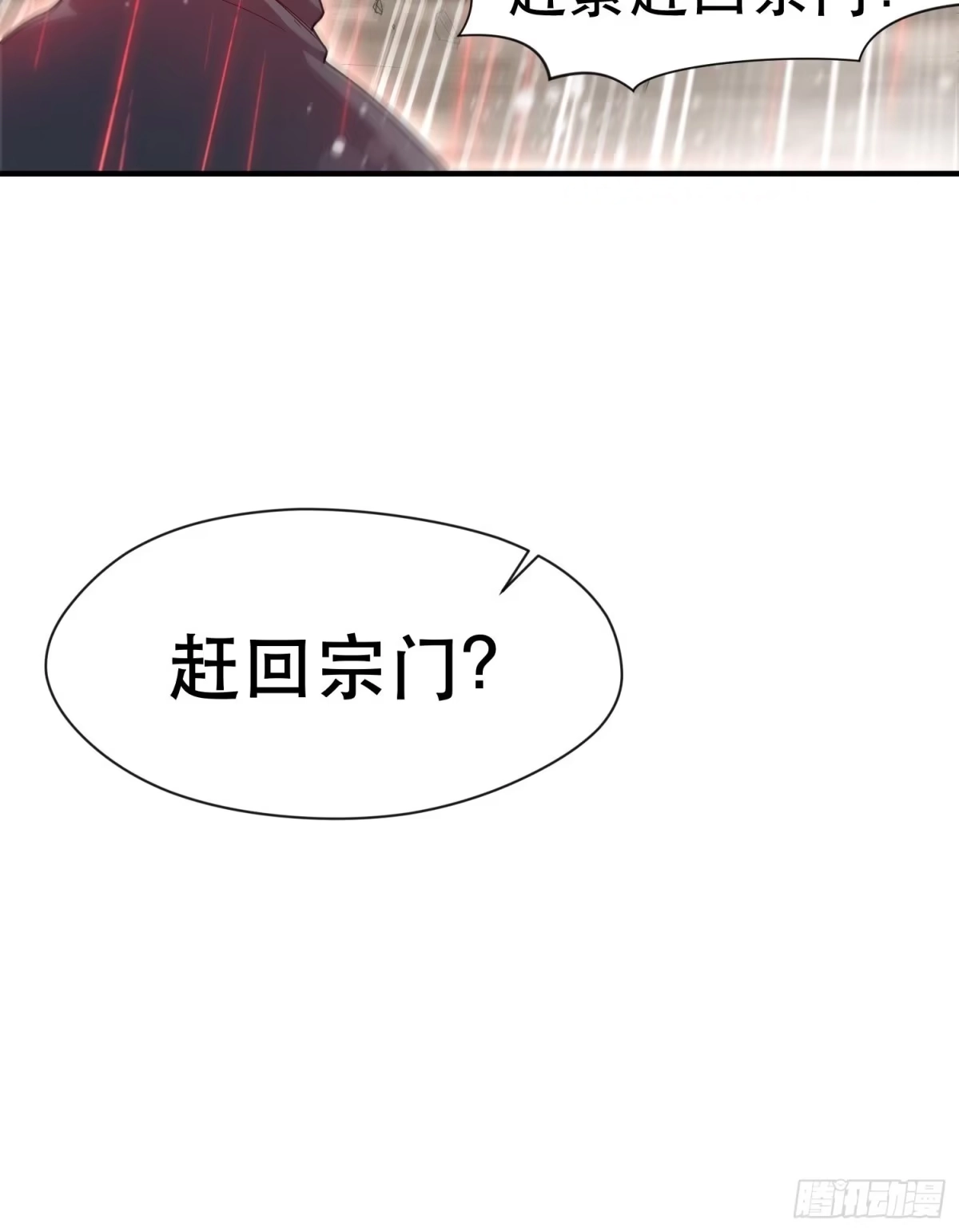 《超神从领取六个姐姐开始》第72话 最强半圣轩辕苏 第66页