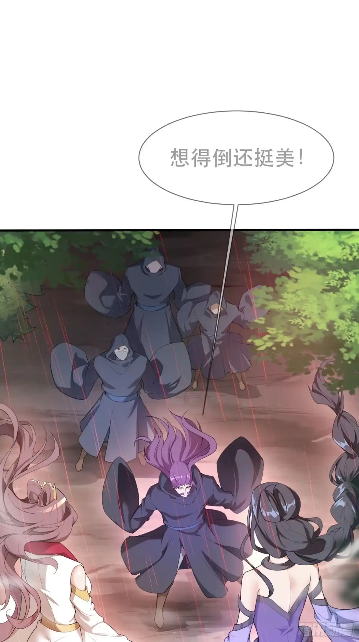 《超神从领取六个姐姐开始》第72话 最强半圣轩辕苏 第67页