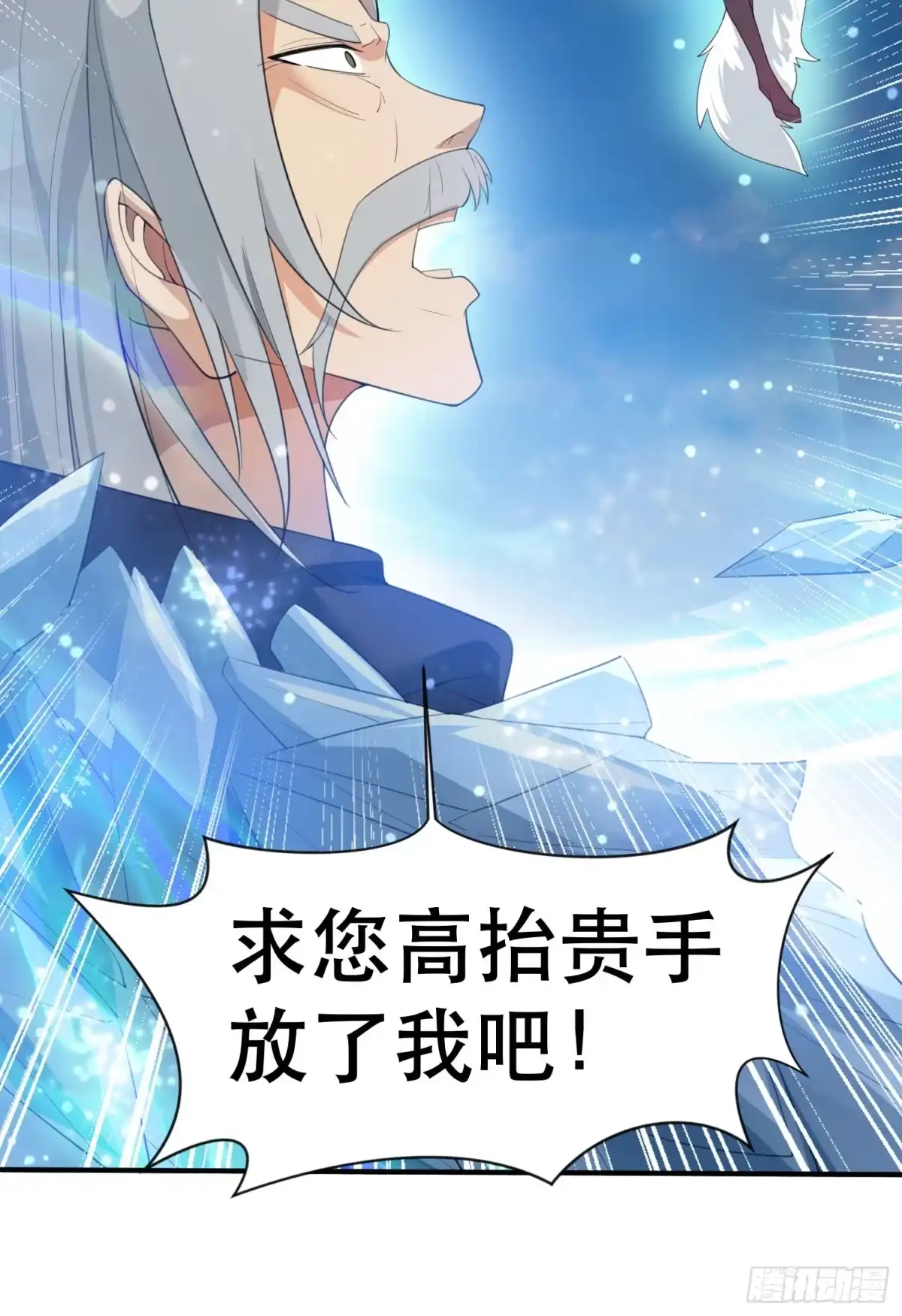 《超神从领取六个姐姐开始》第72话 最强半圣轩辕苏 第48页