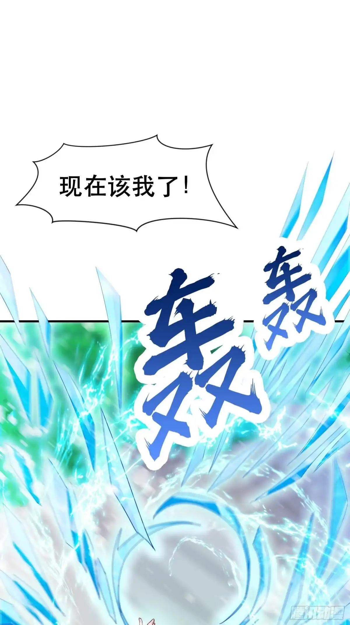 《超神从领取六个姐姐开始》第72话 最强半圣轩辕苏 第37页