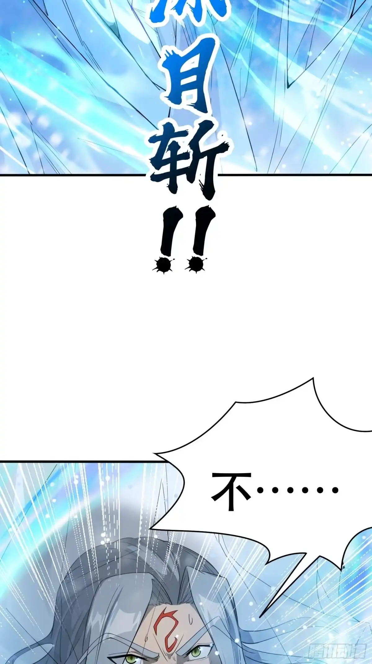《超神从领取六个姐姐开始》第72话 最强半圣轩辕苏 第55页