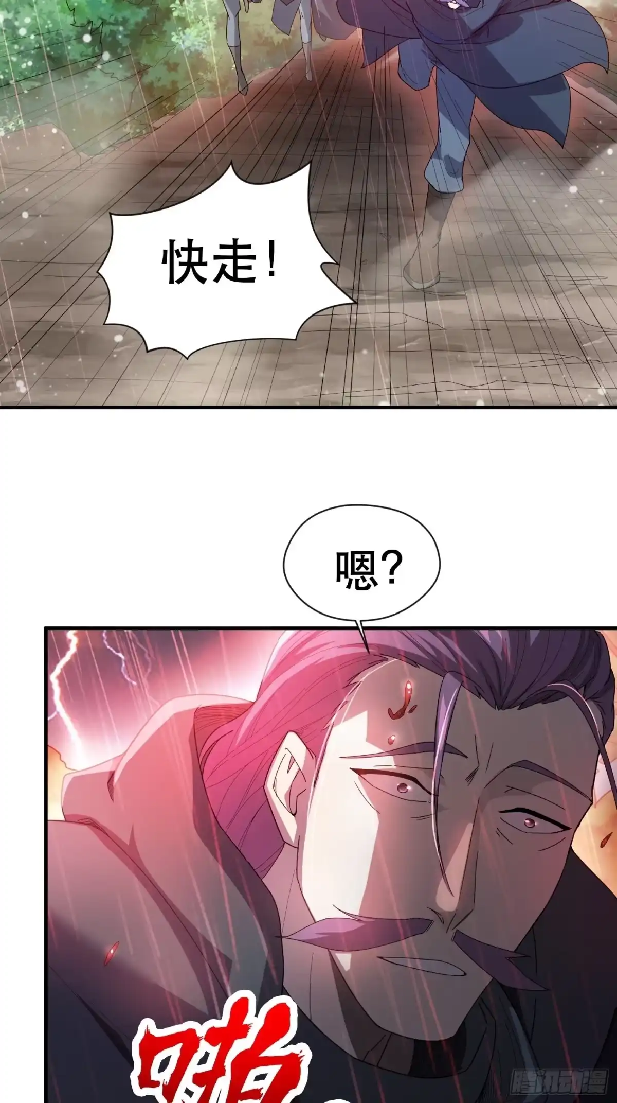 《超神从领取六个姐姐开始》第72话 最强半圣轩辕苏 第61页