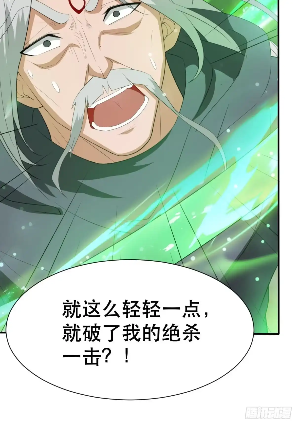 《超神从领取六个姐姐开始》第72话 最强半圣轩辕苏 第34页